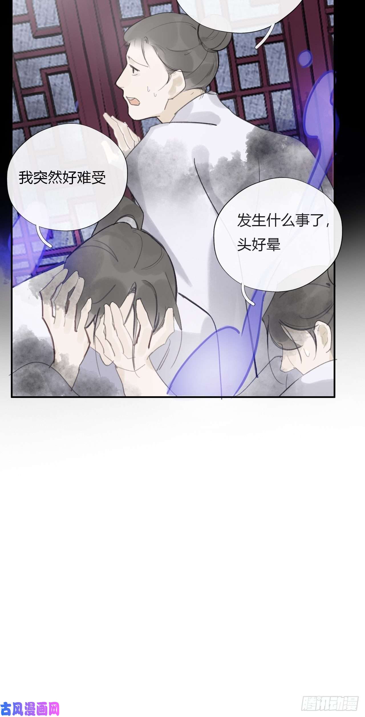 一骗丹心第十五话-业力-