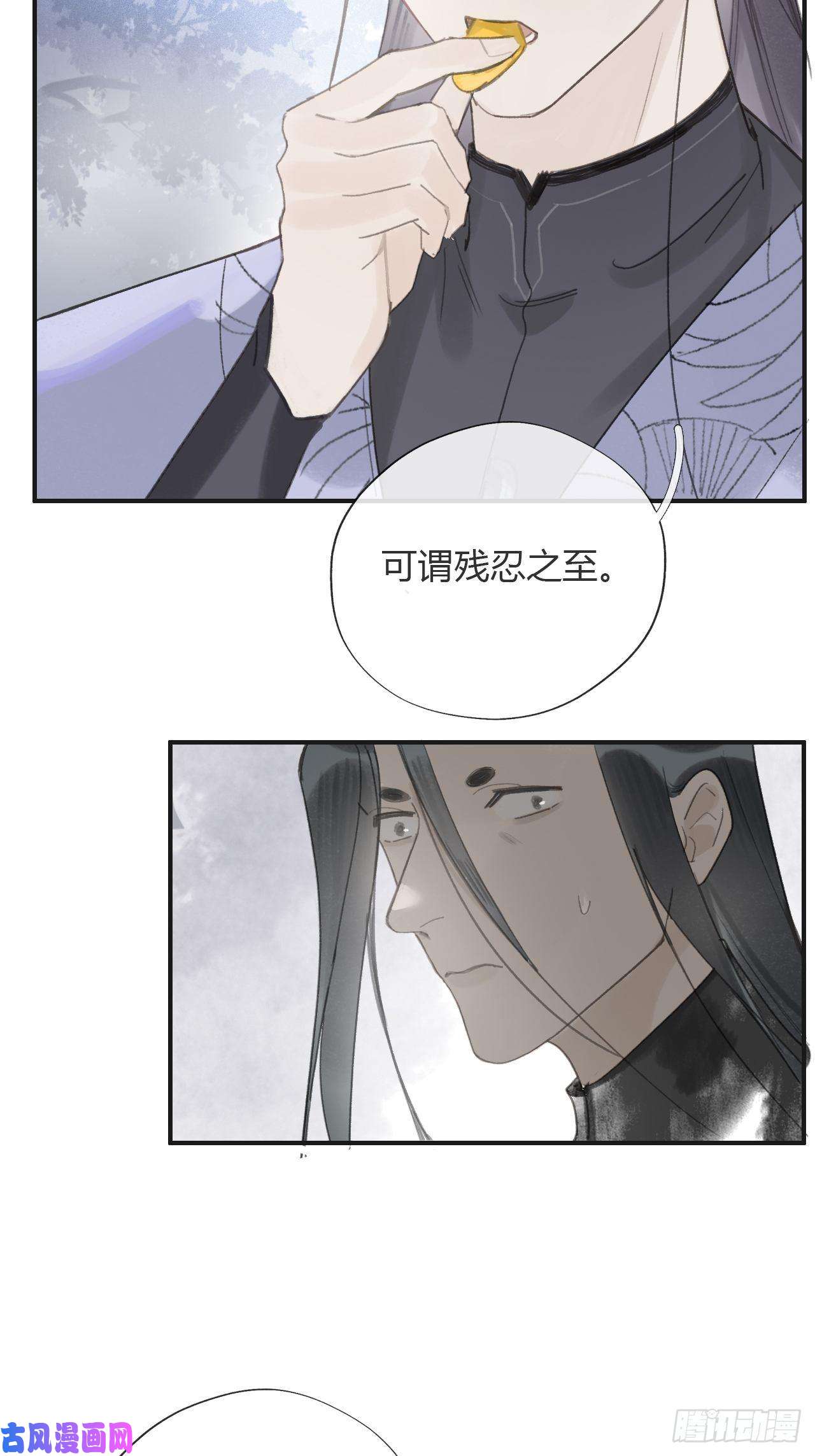 一骗丹心第十五话-业力-