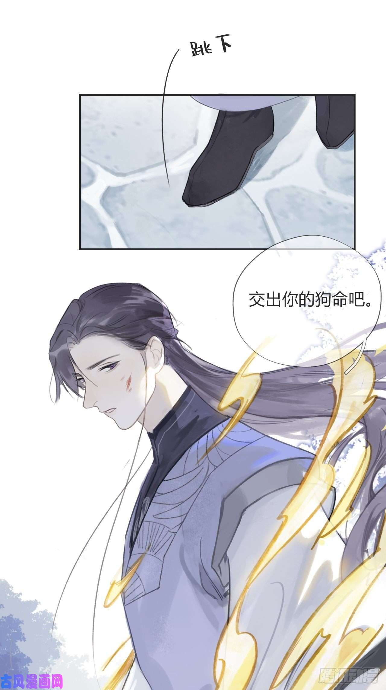 一骗丹心第十五话-业力-