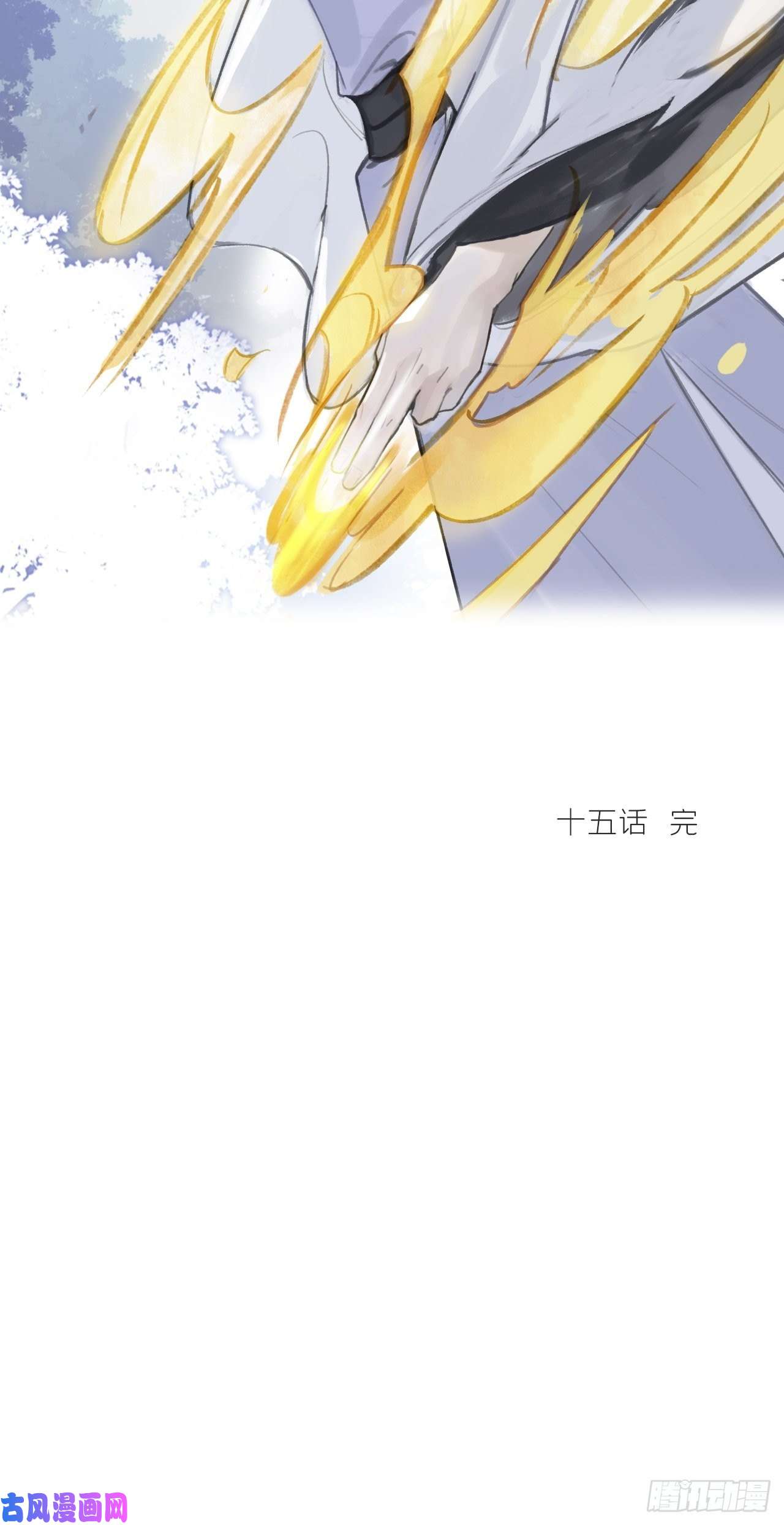 一骗丹心第十五话-业力-