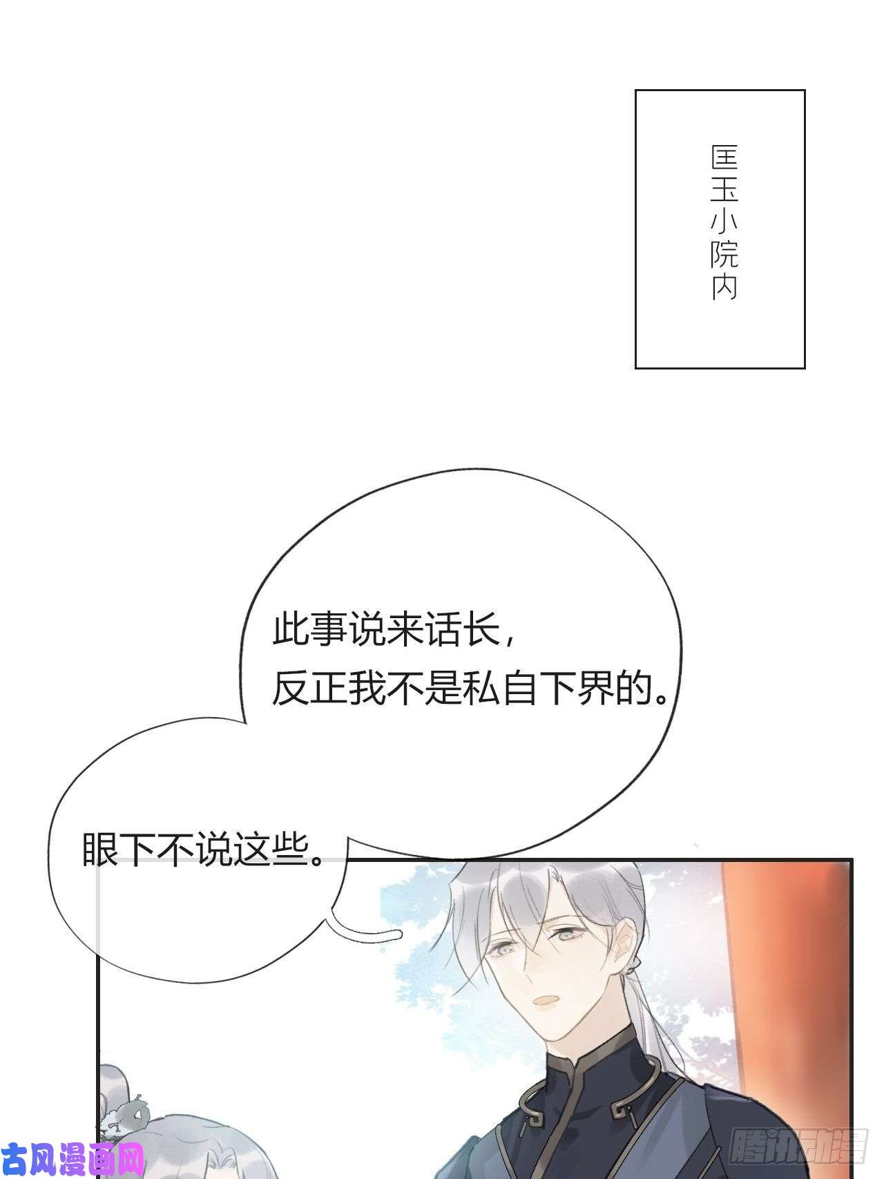 一骗丹心第十五话-业力-
