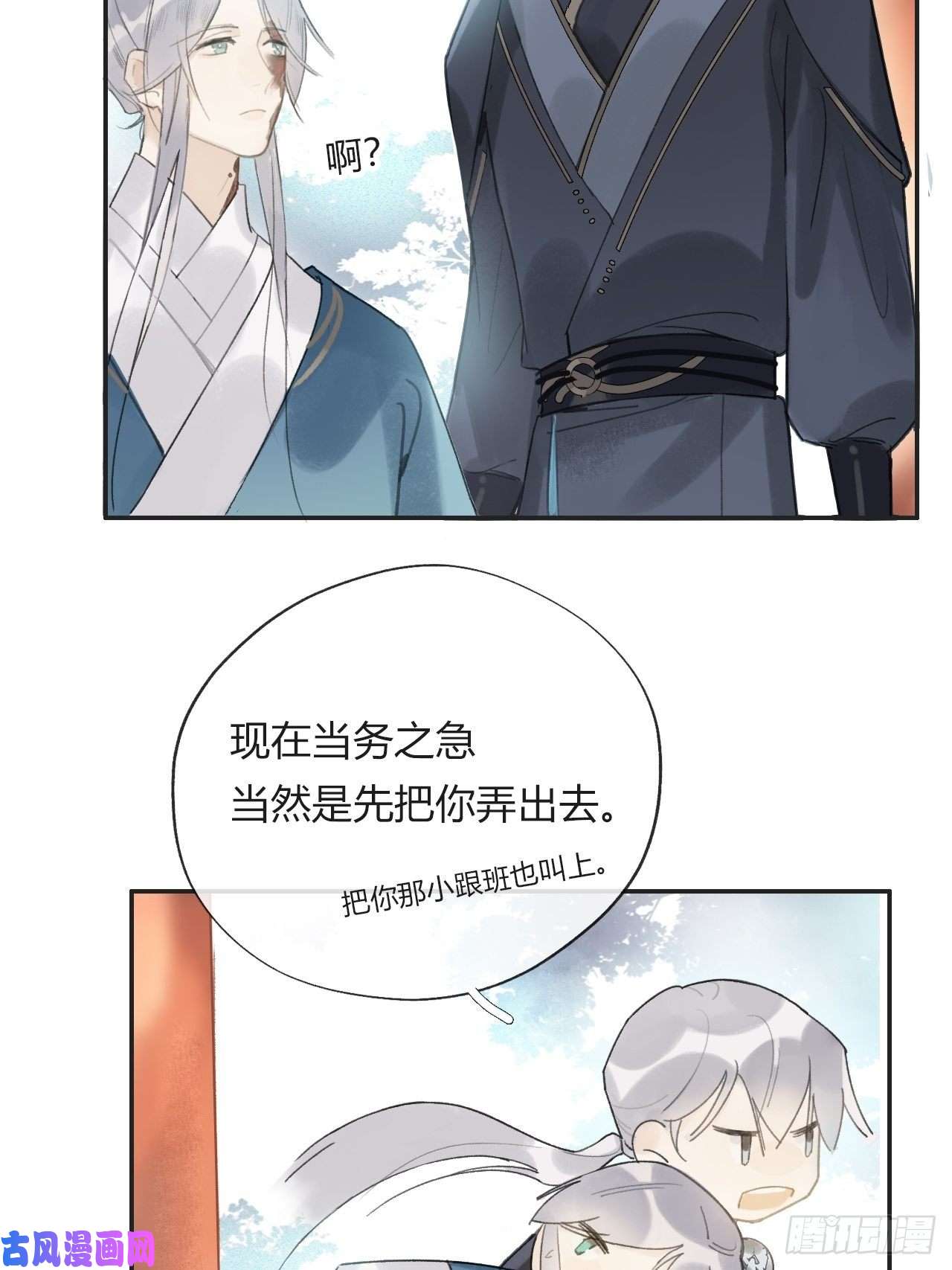 一骗丹心第十五话-业力-