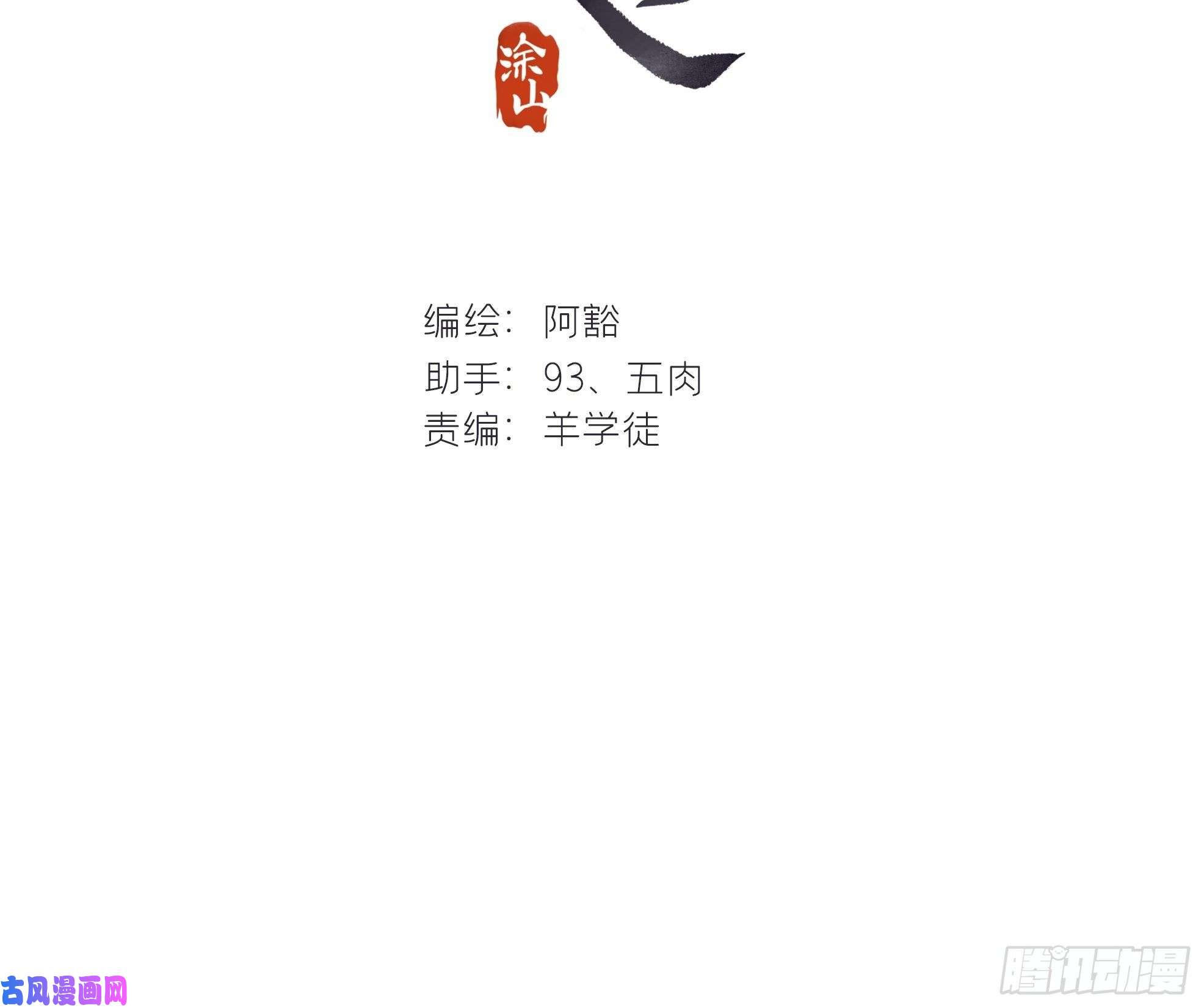一骗丹心第十六话-唤剑-
