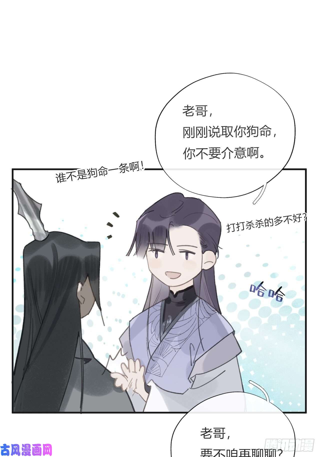 一骗丹心第十六话-唤剑-