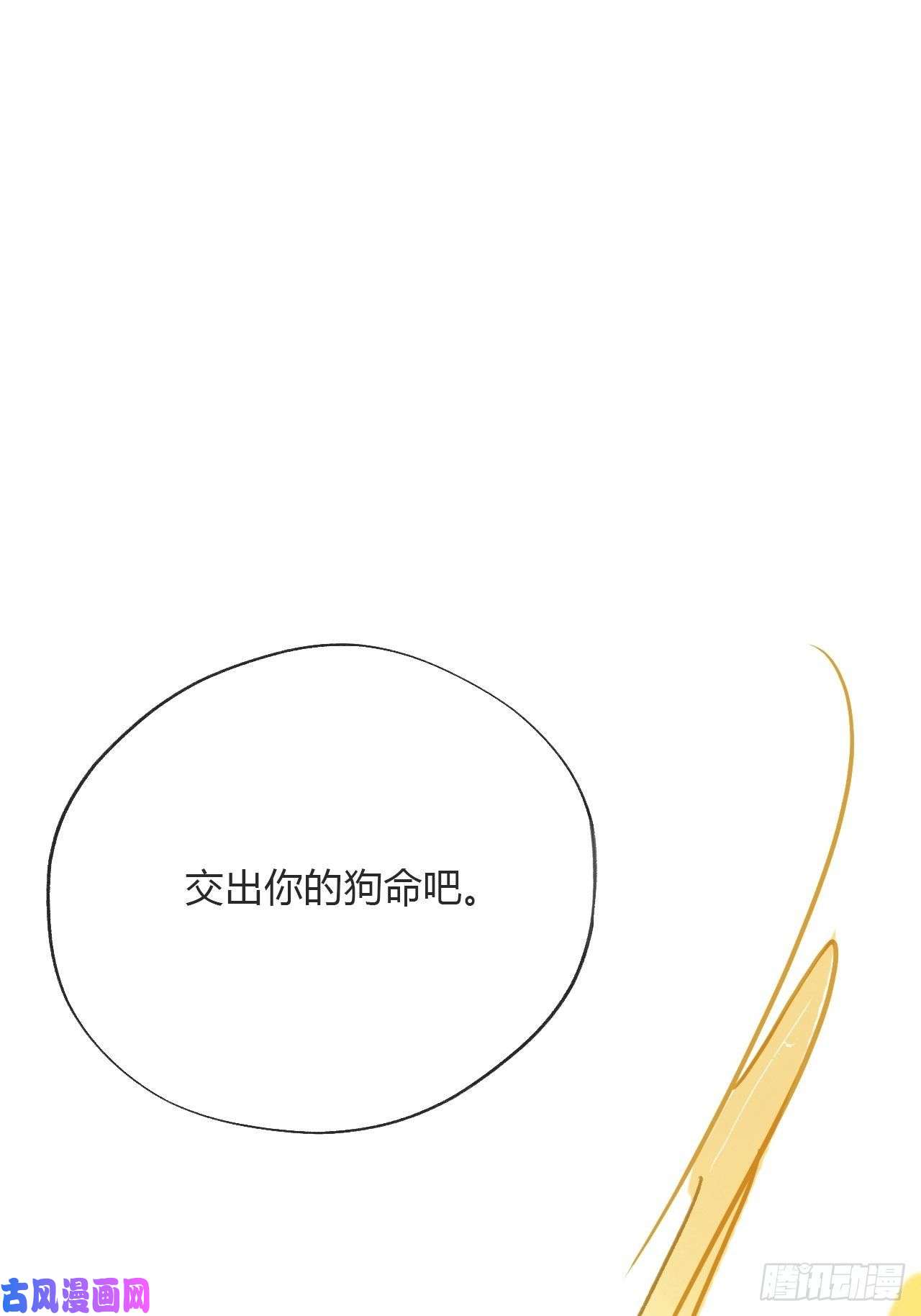 一骗丹心第十六话-唤剑-