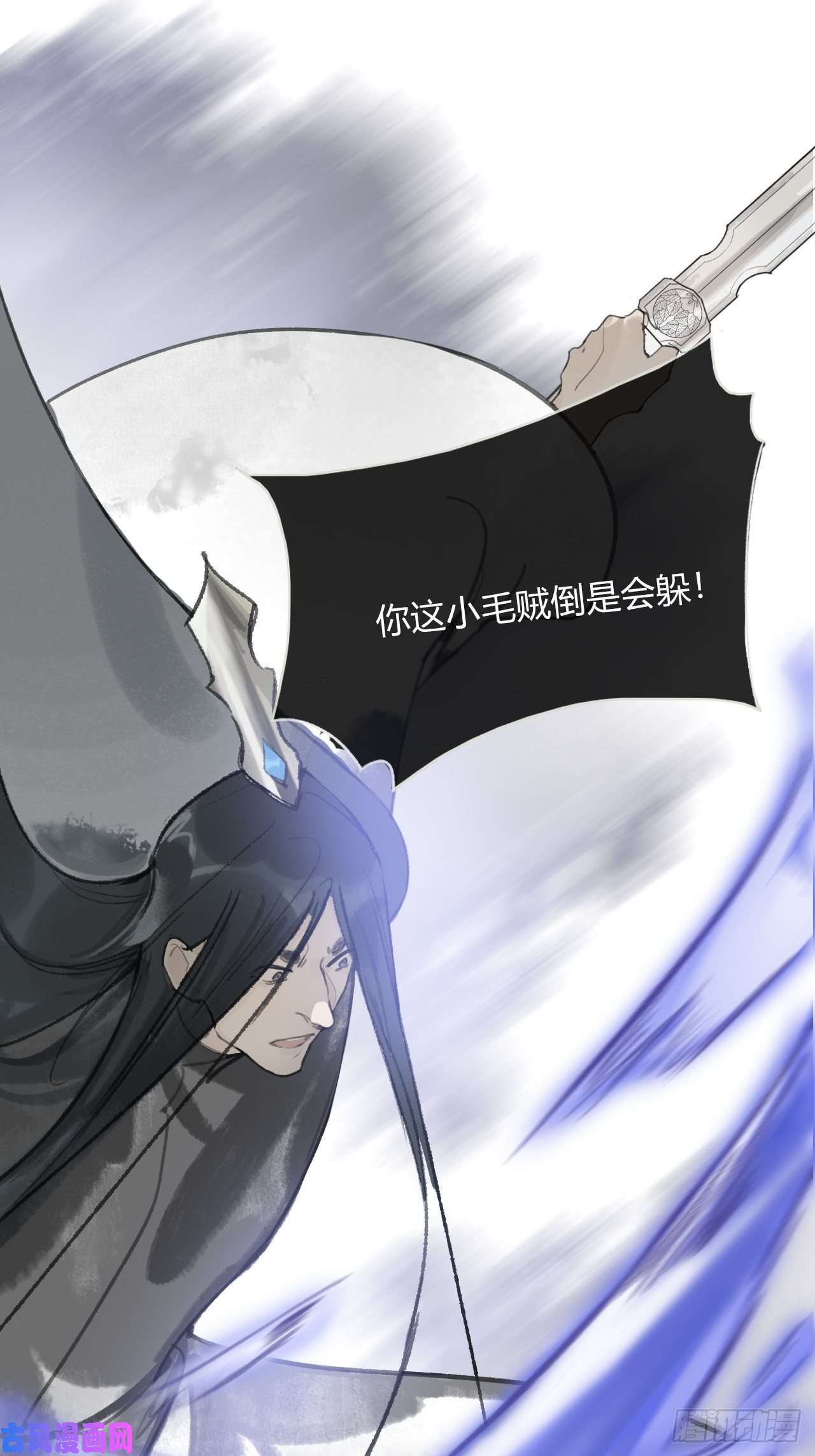 一骗丹心第十六话-唤剑-