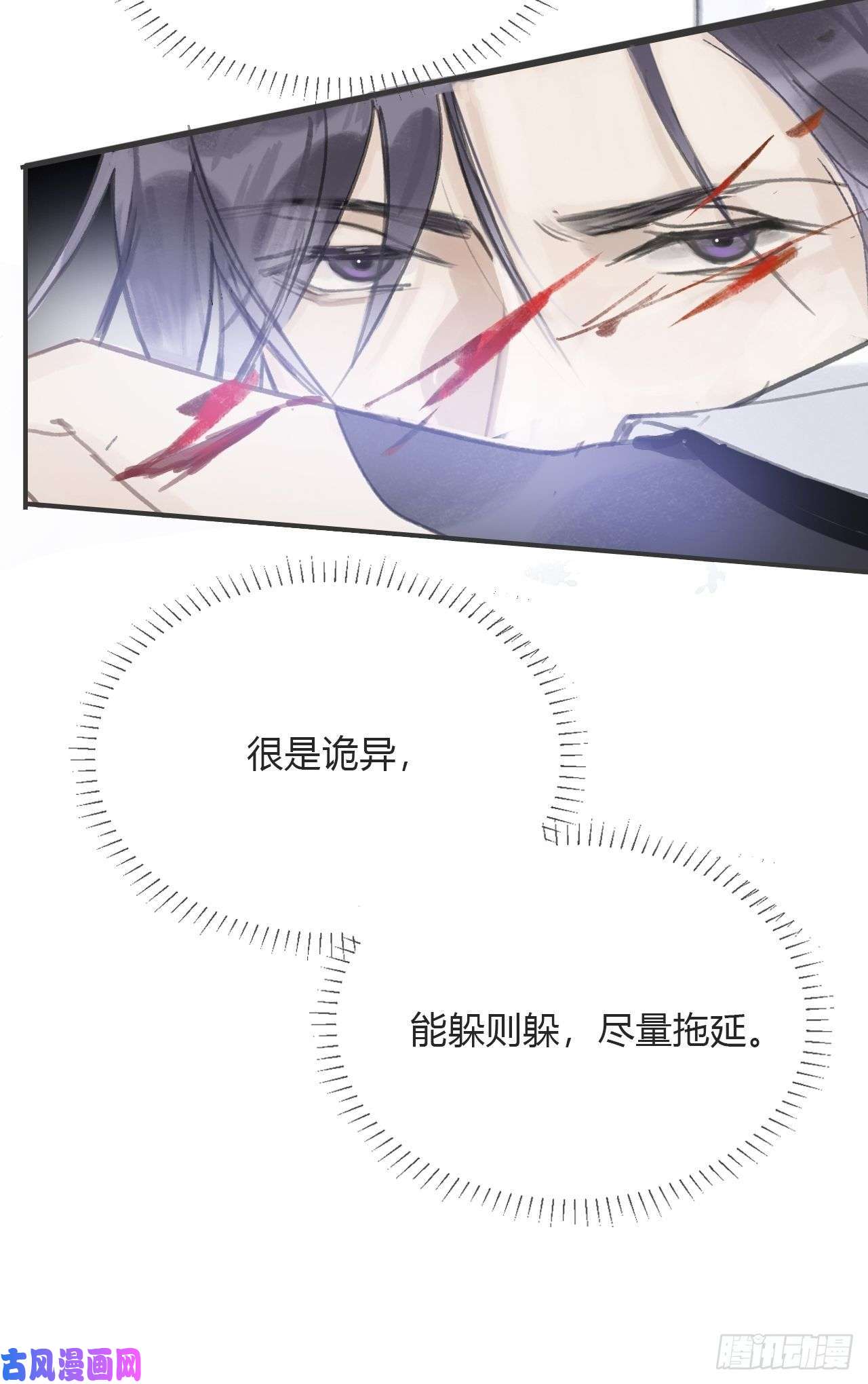 一骗丹心第十六话-唤剑-