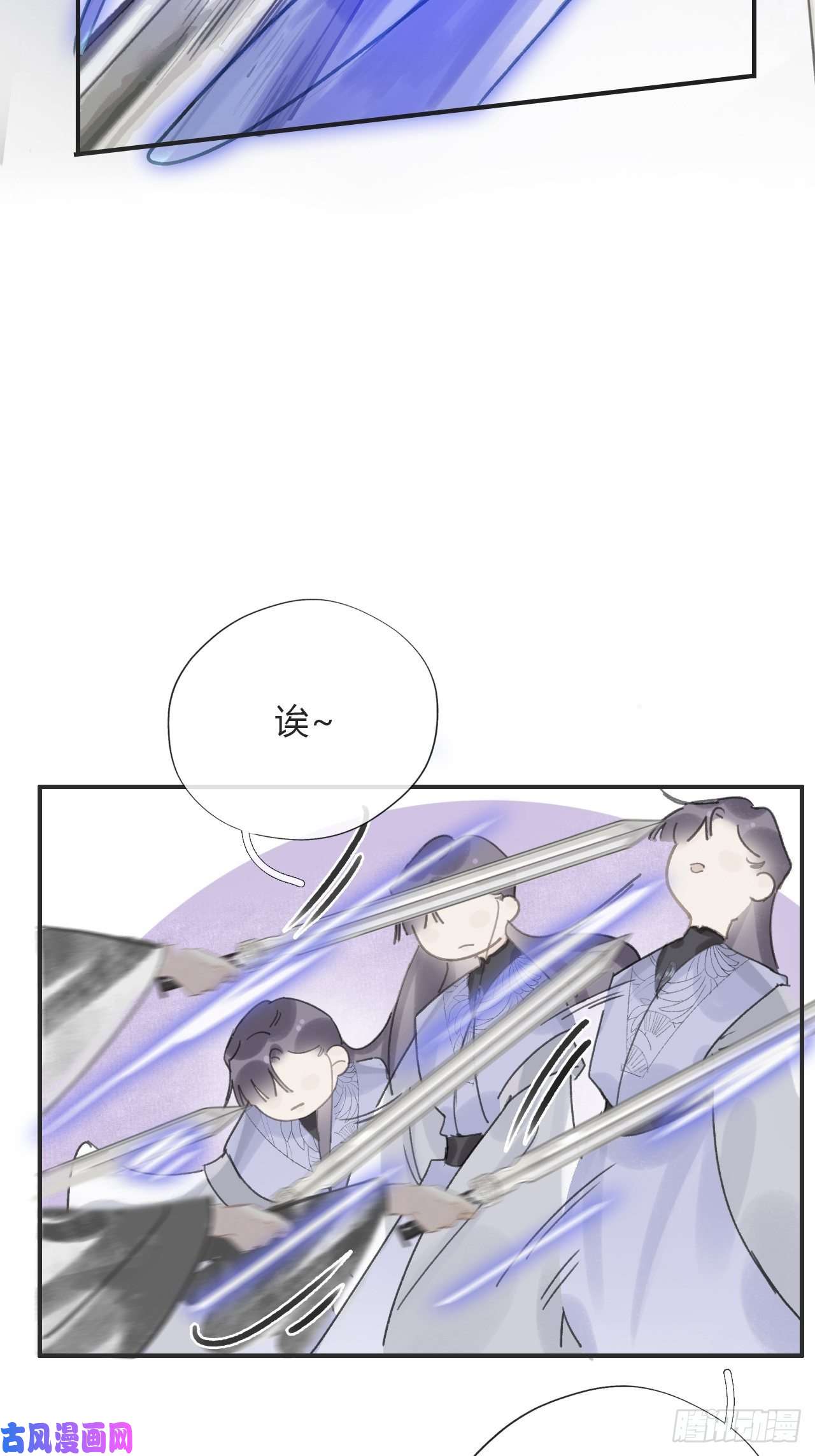 一骗丹心第十六话-唤剑-