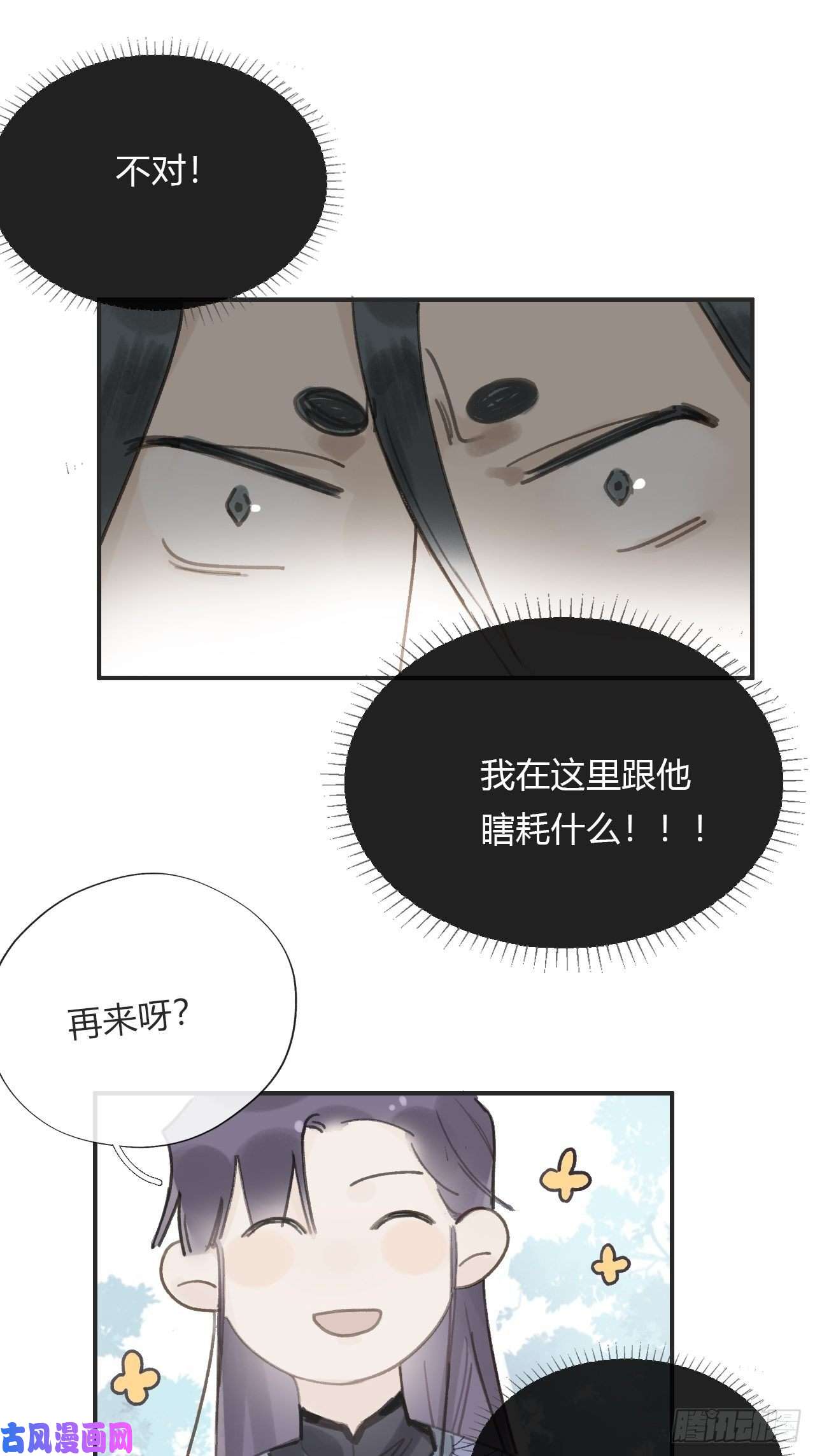 一骗丹心第十六话-唤剑-