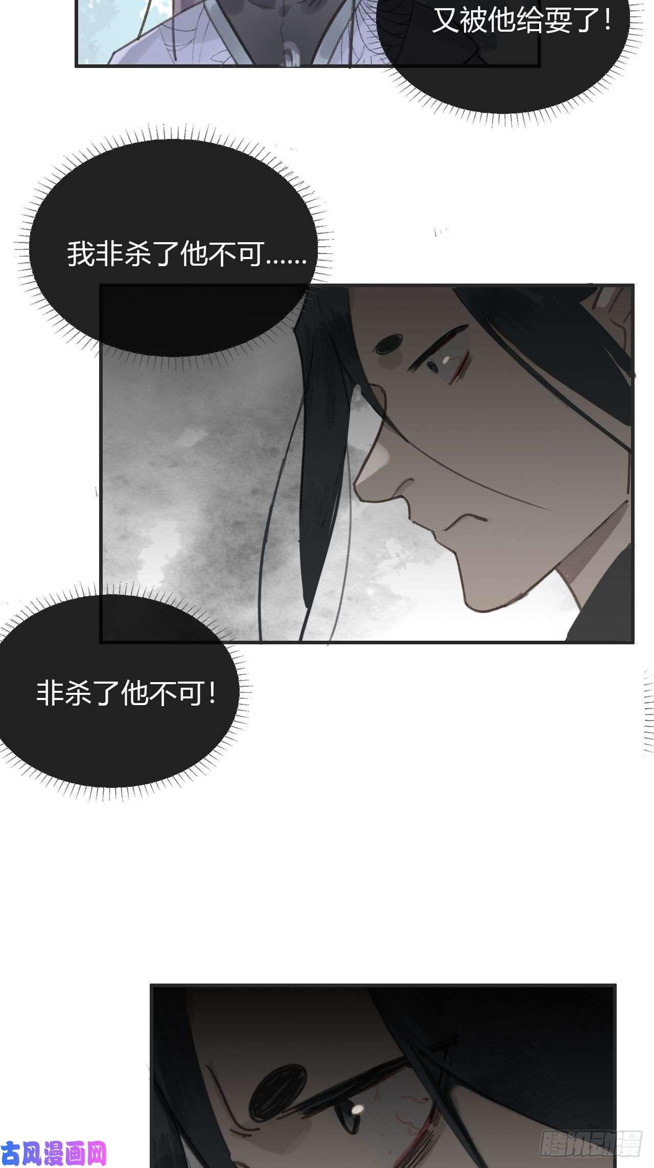 一骗丹心第十六话-唤剑-