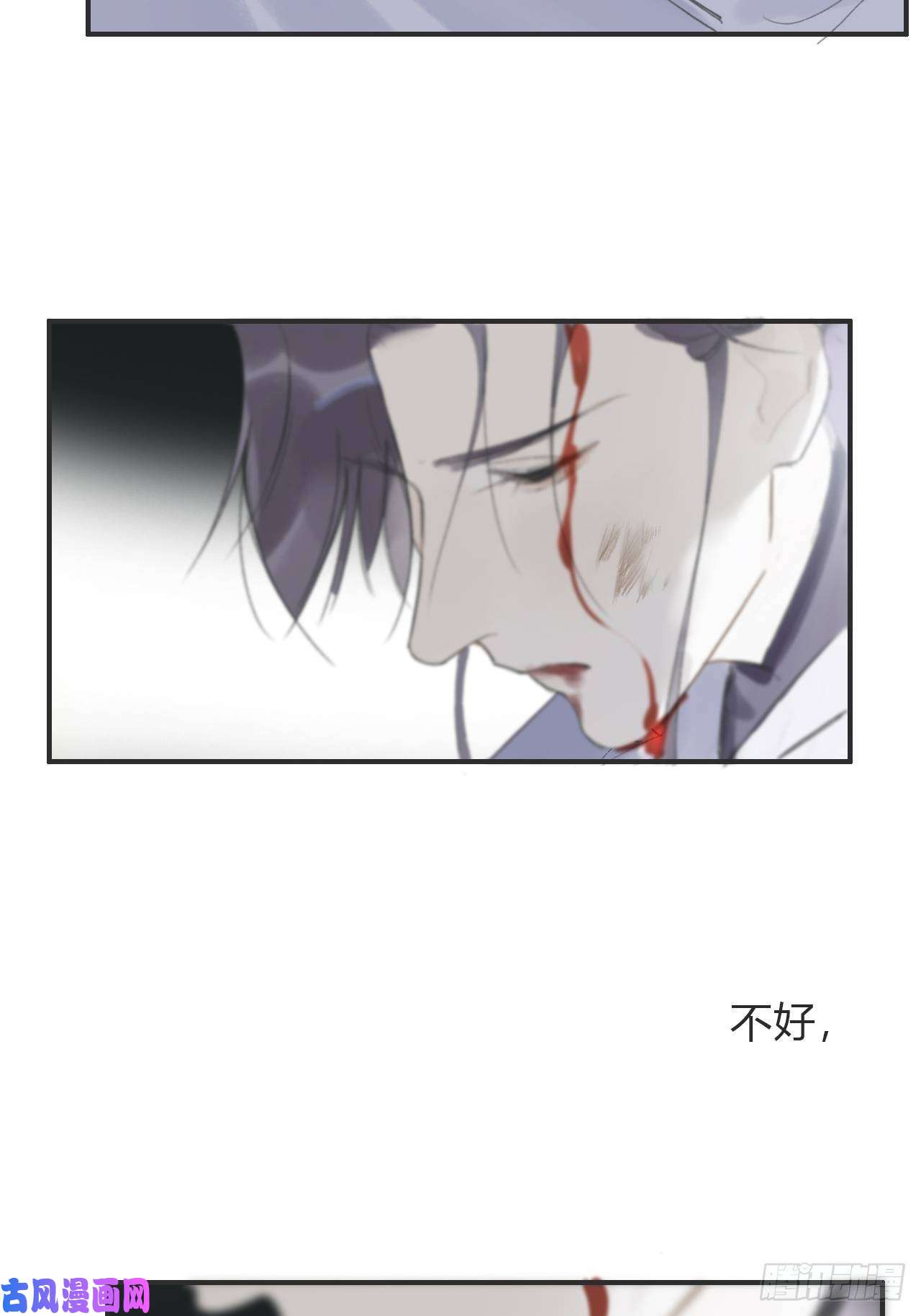 一骗丹心第十六话-唤剑-