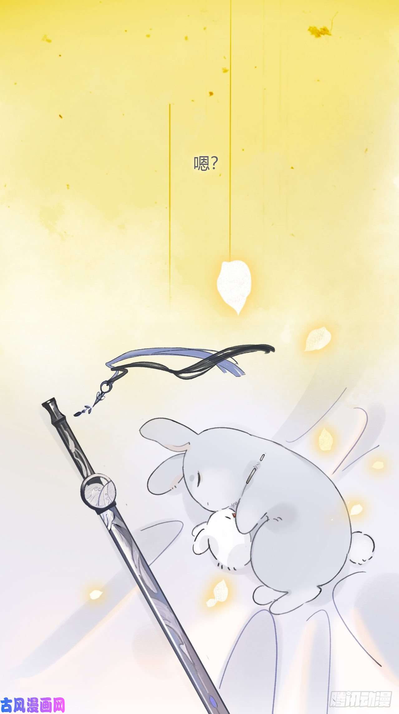 一骗丹心第十六话-唤剑-