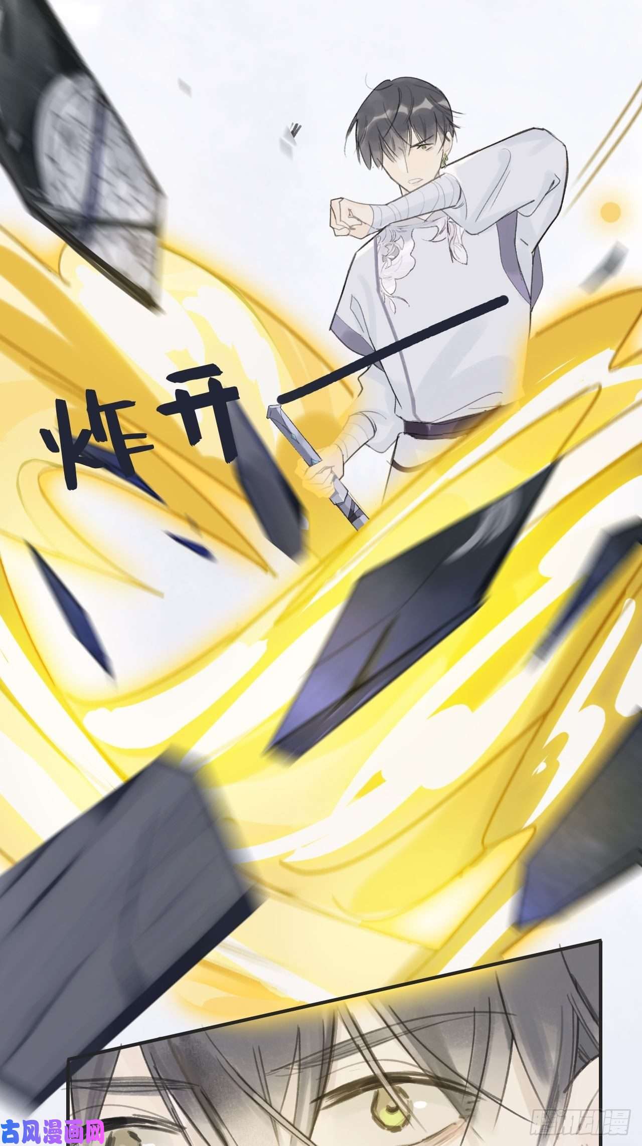 一骗丹心第十六话-唤剑-