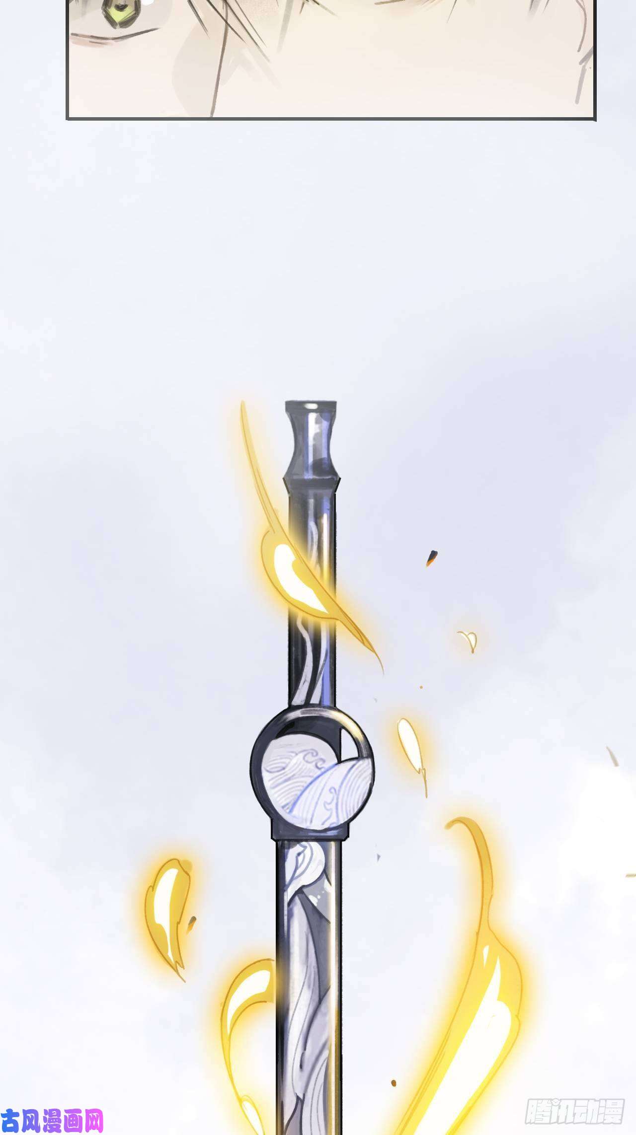 一骗丹心第十六话-唤剑-