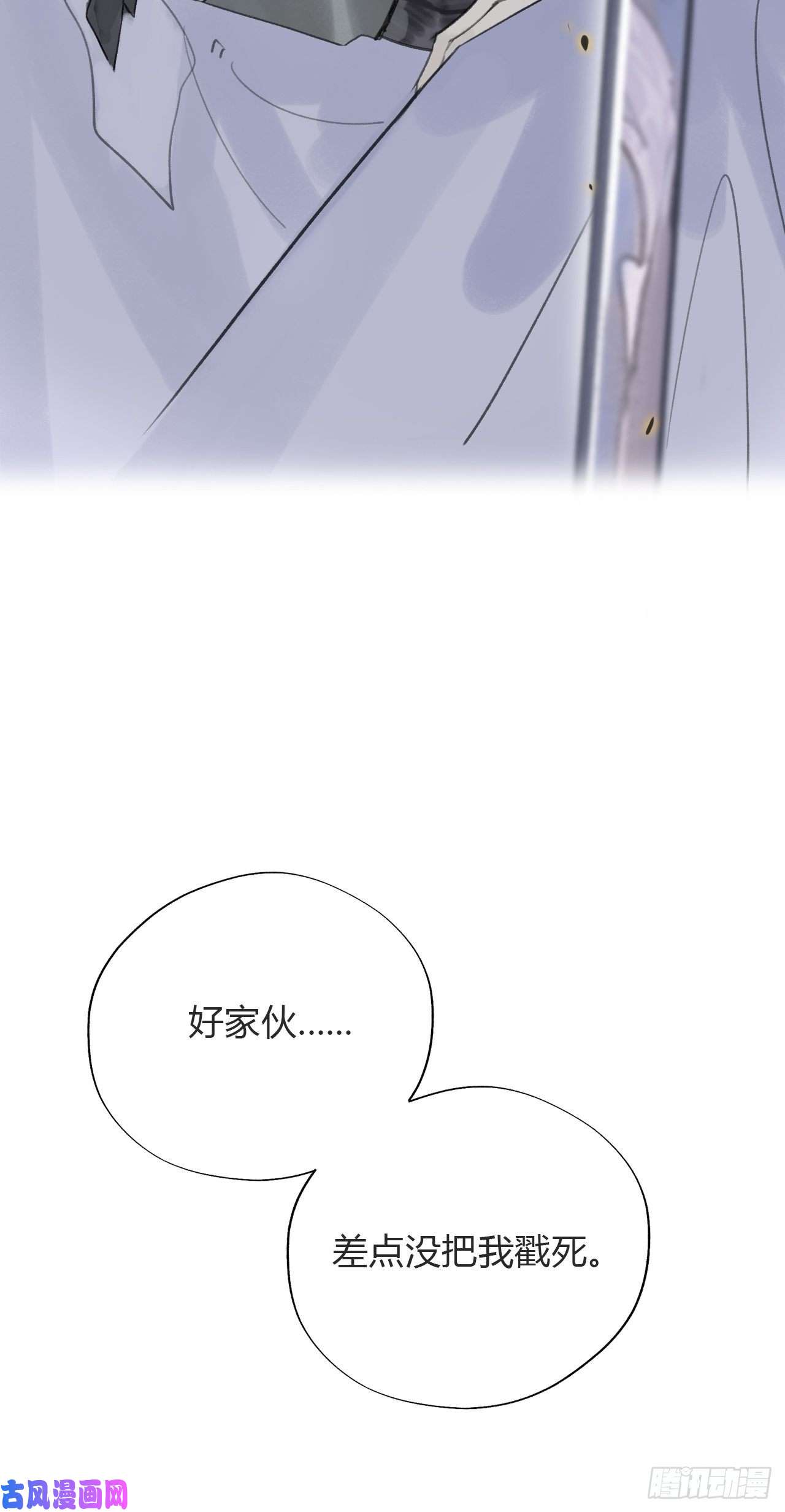 一骗丹心第十六话-唤剑-