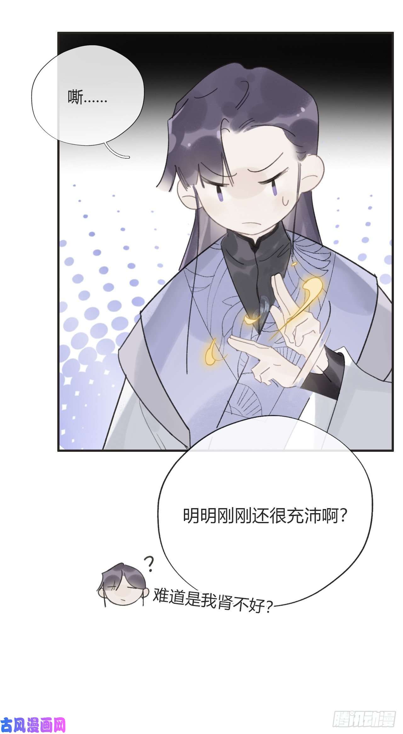 一骗丹心第十六话-唤剑-