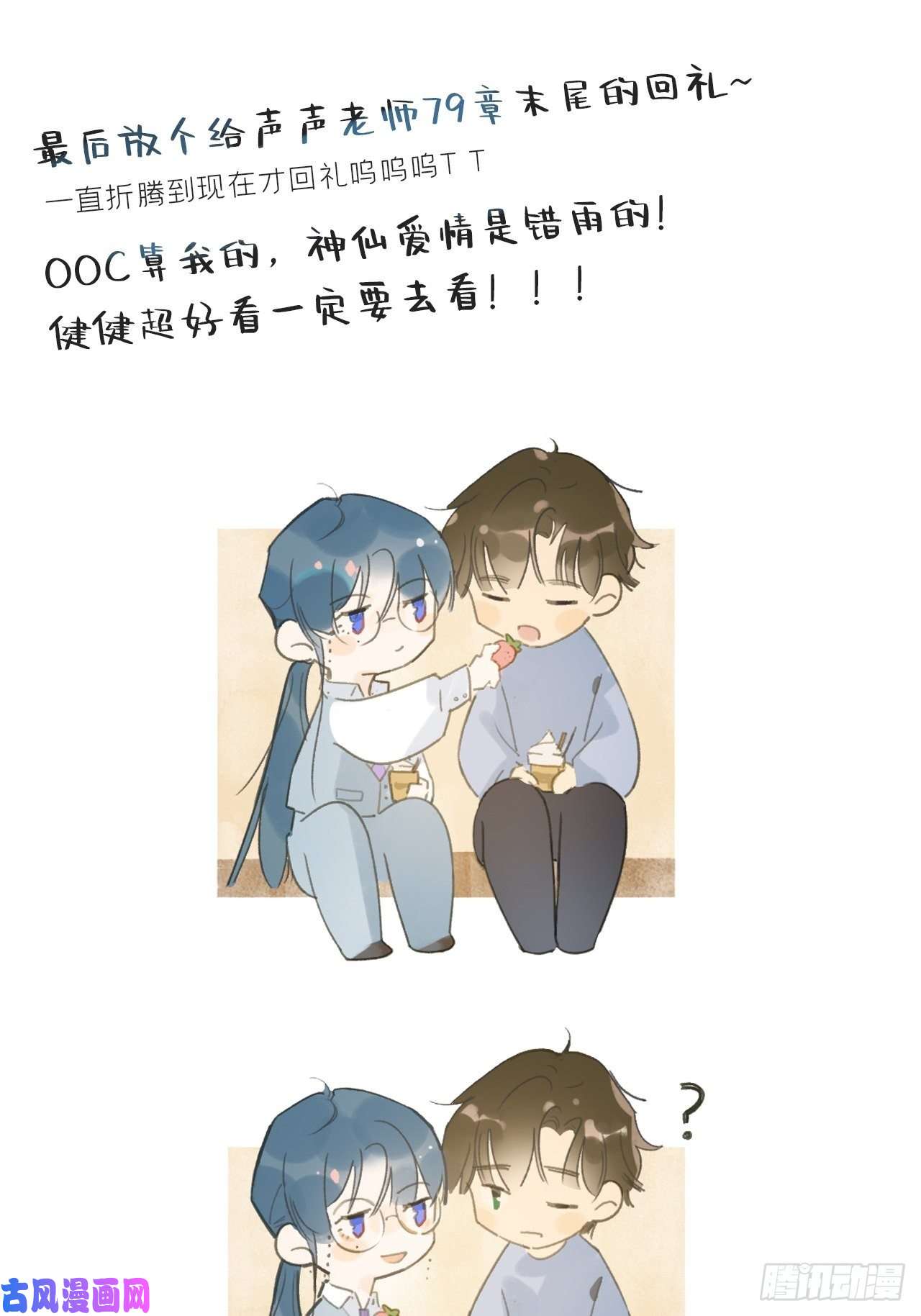 一骗丹心第十六话-唤剑-
