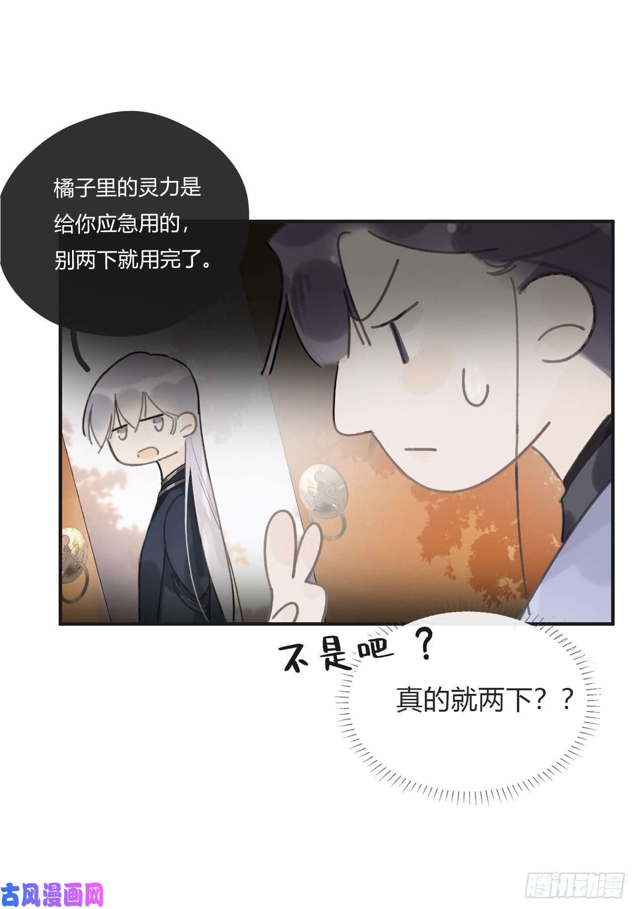 一骗丹心第十六话-唤剑-