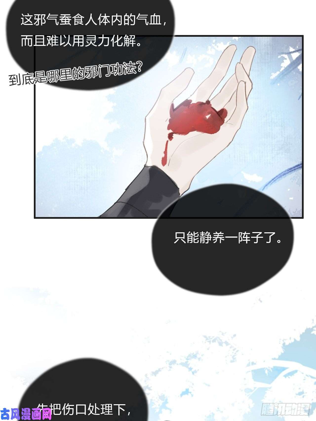一骗丹心第十七话-交易-