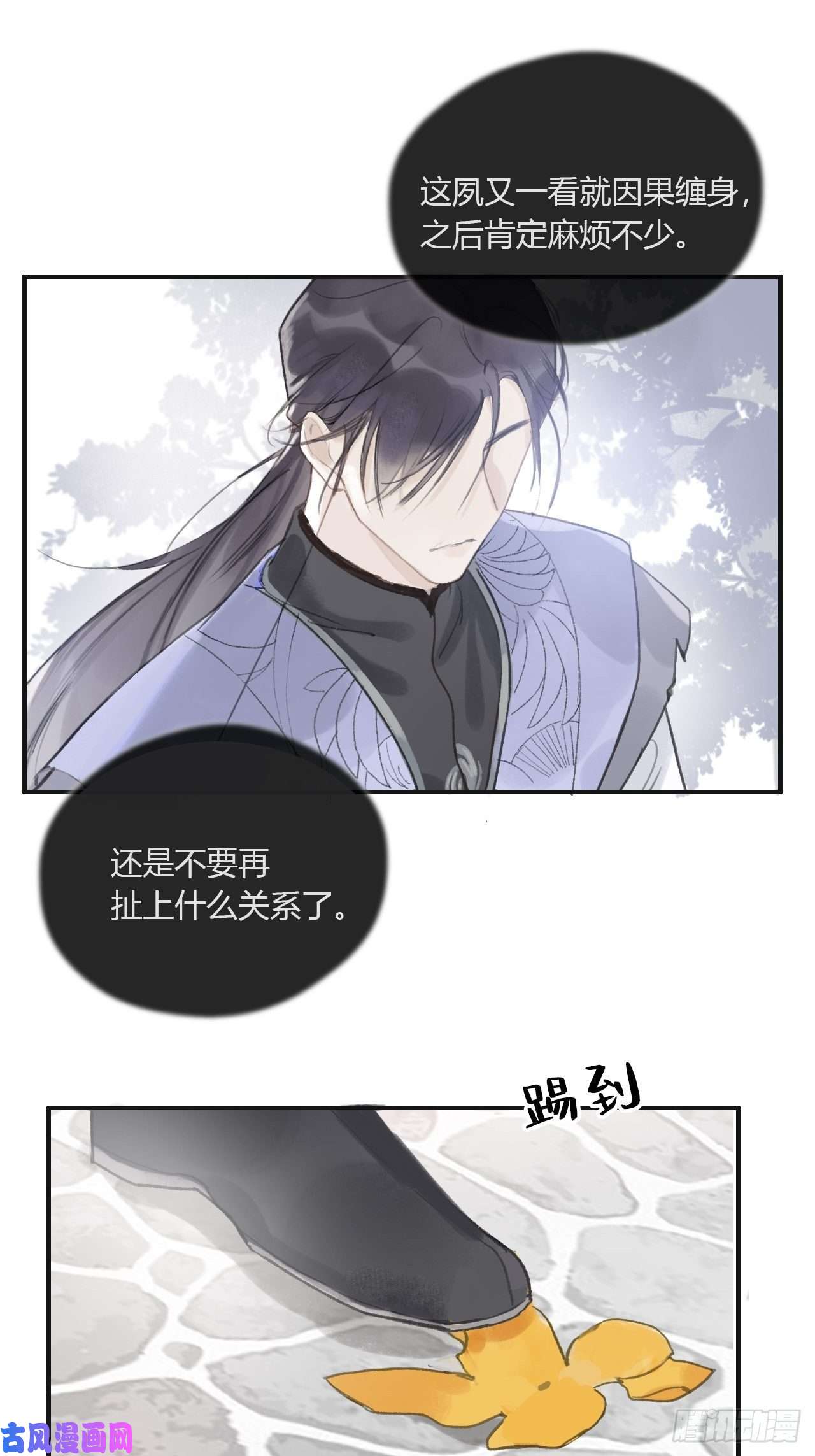 一骗丹心第十七话-交易-