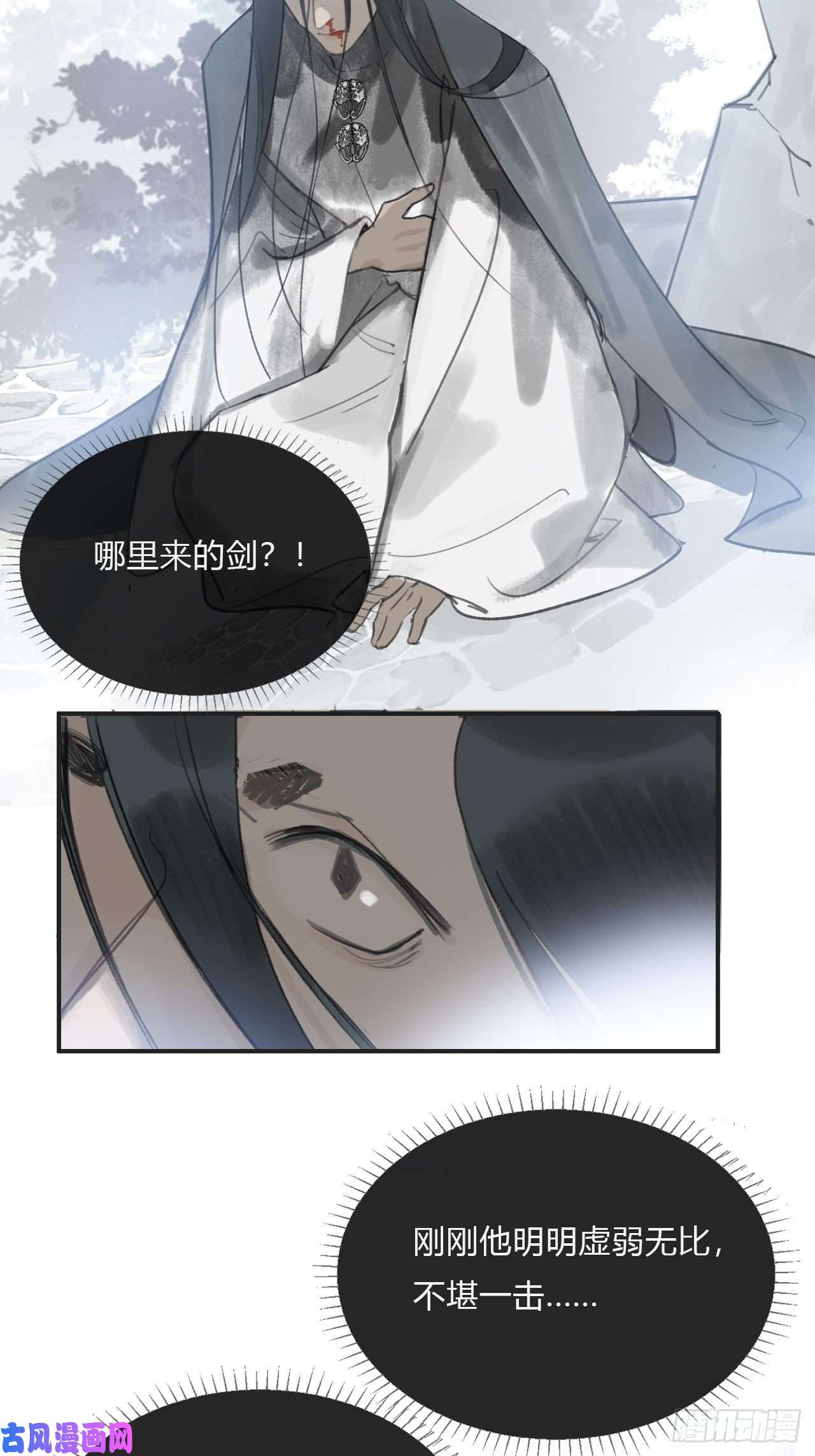 一骗丹心第十七话-交易-