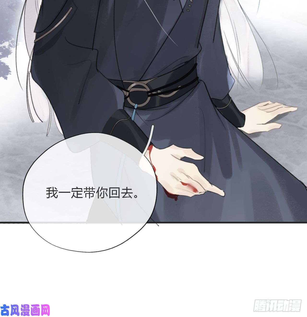 一骗丹心第十七话-交易-