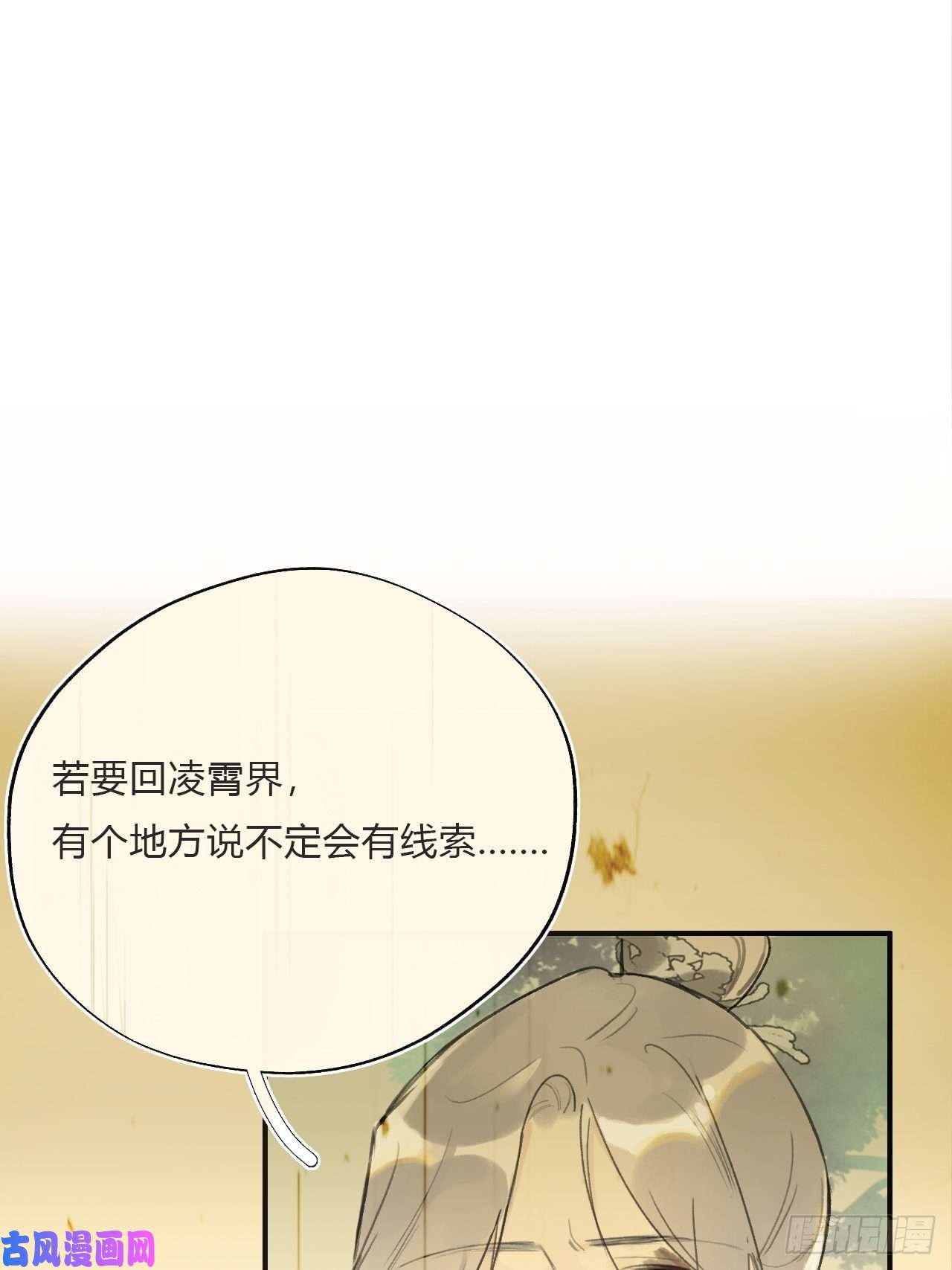 一骗丹心第十七话-交易-