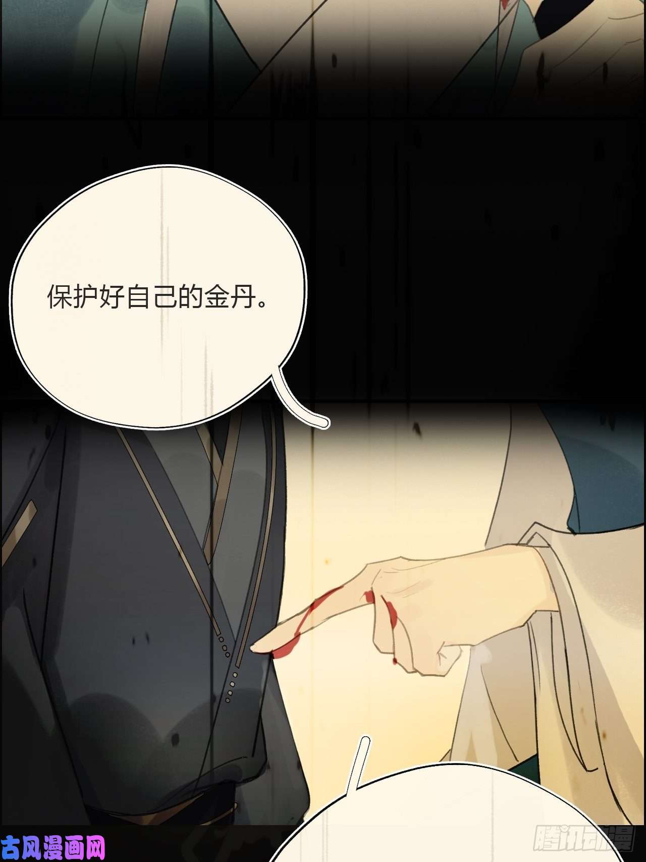 一骗丹心第十七话-交易-
