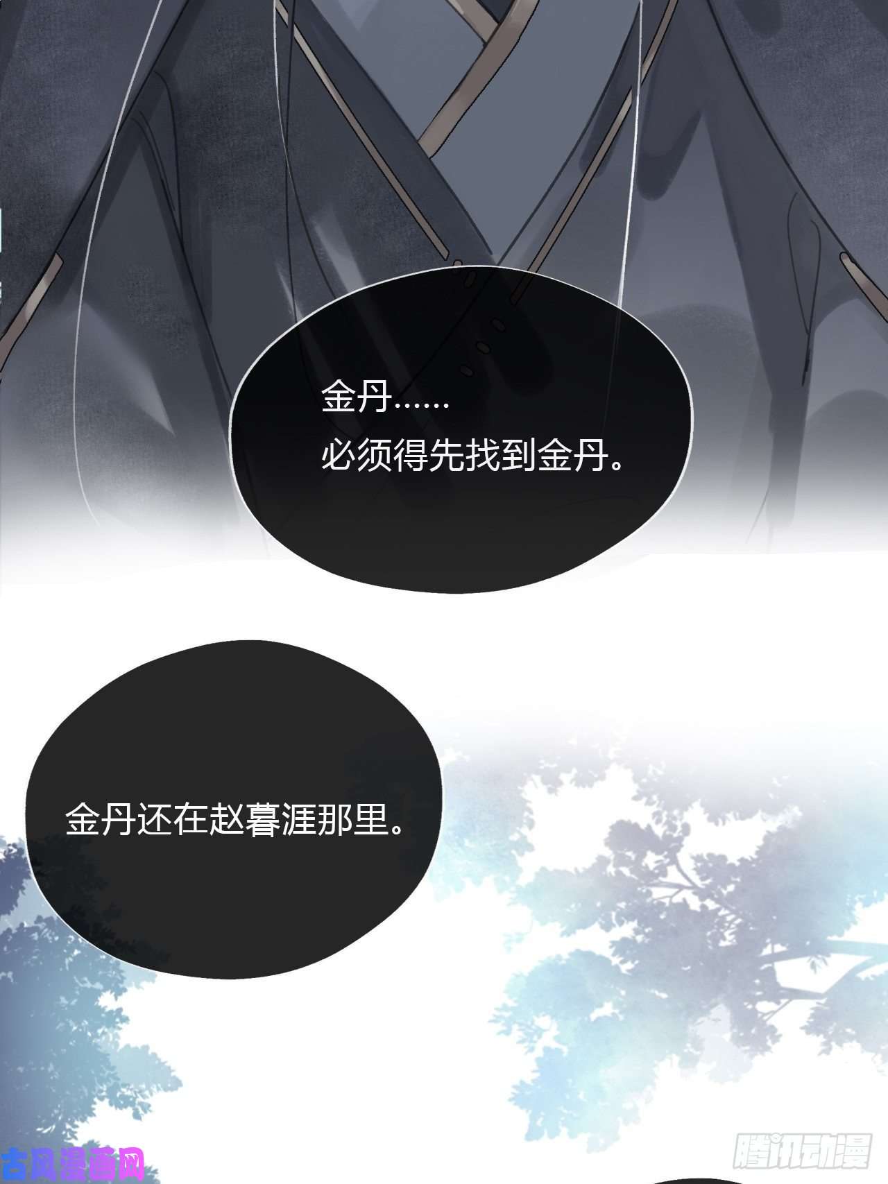 一骗丹心第十七话-交易-