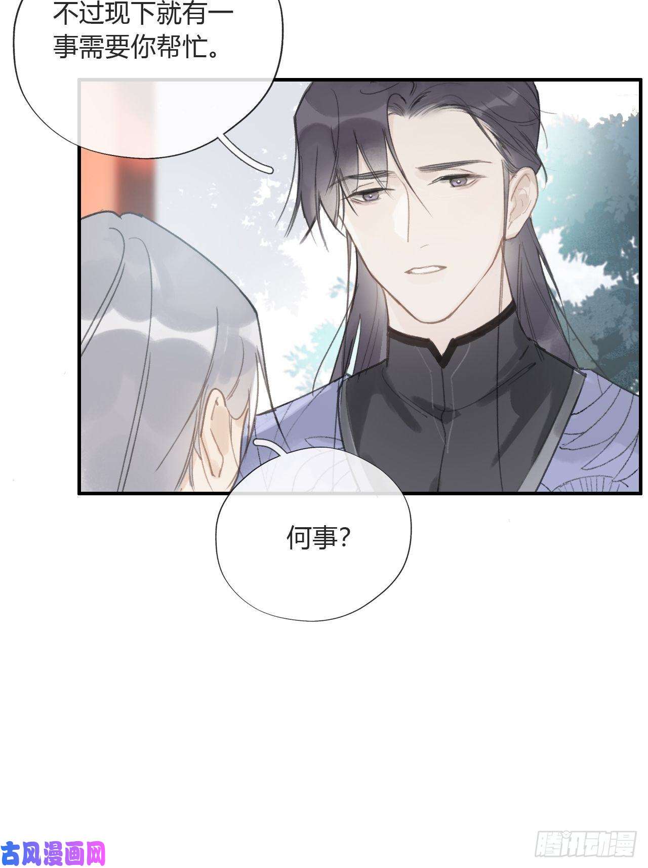 一骗丹心第十七话-交易-
