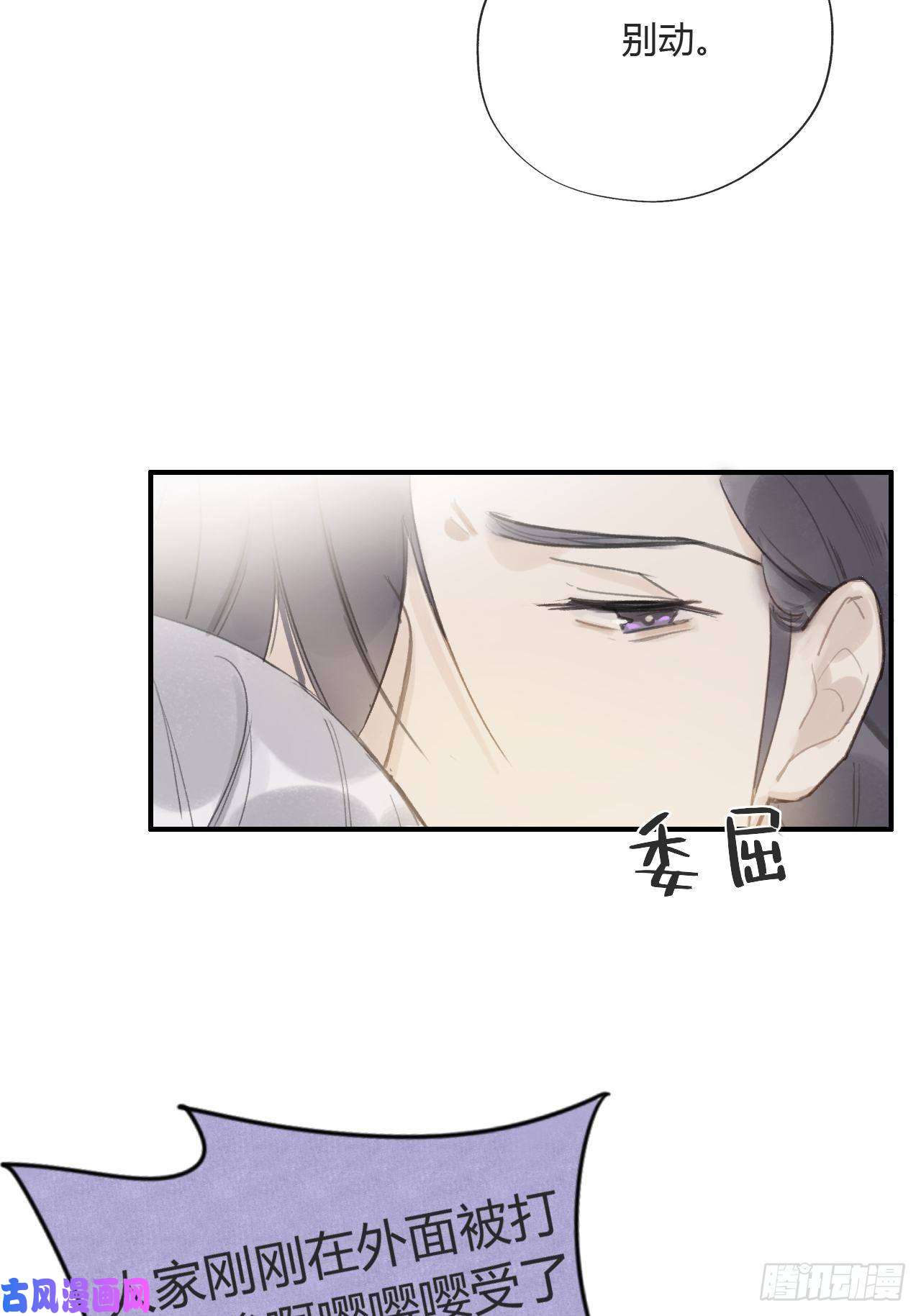 一骗丹心第十七话-交易-