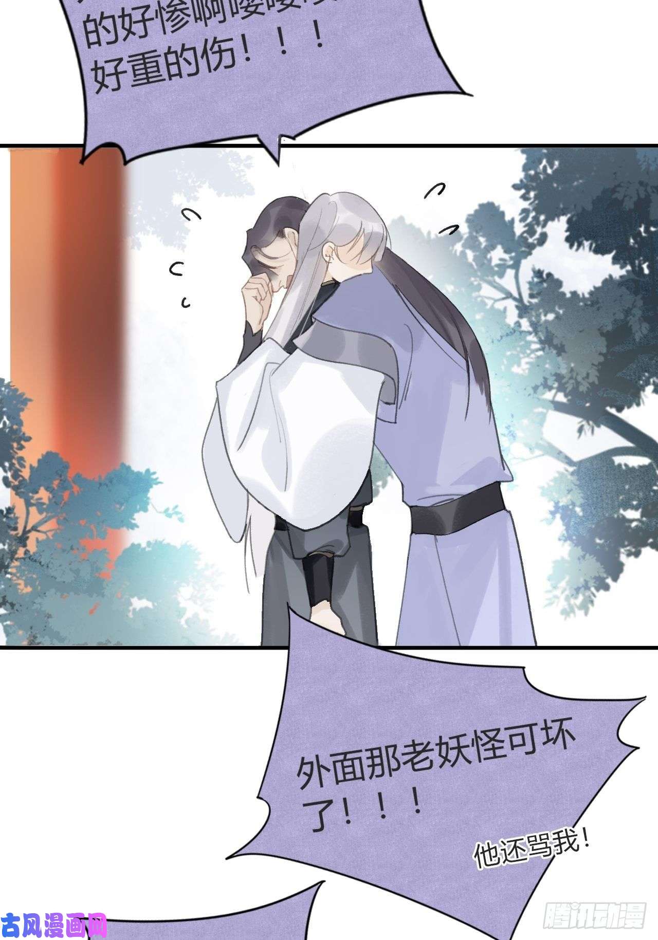 一骗丹心第十七话-交易-