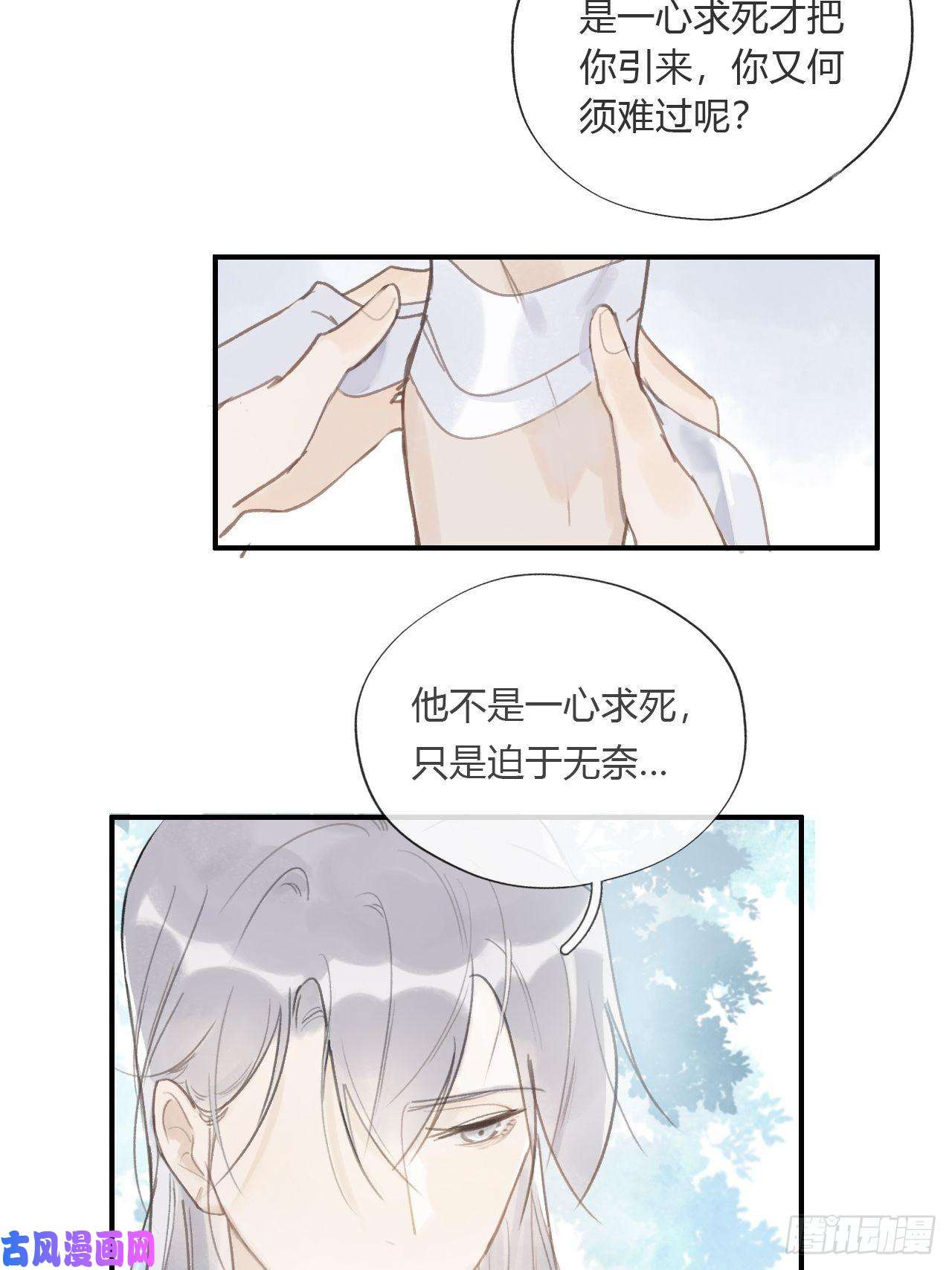 一骗丹心第十七话-交易-