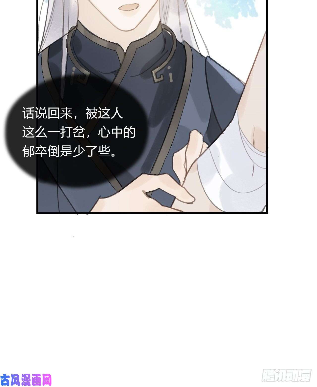 一骗丹心第十七话-交易-