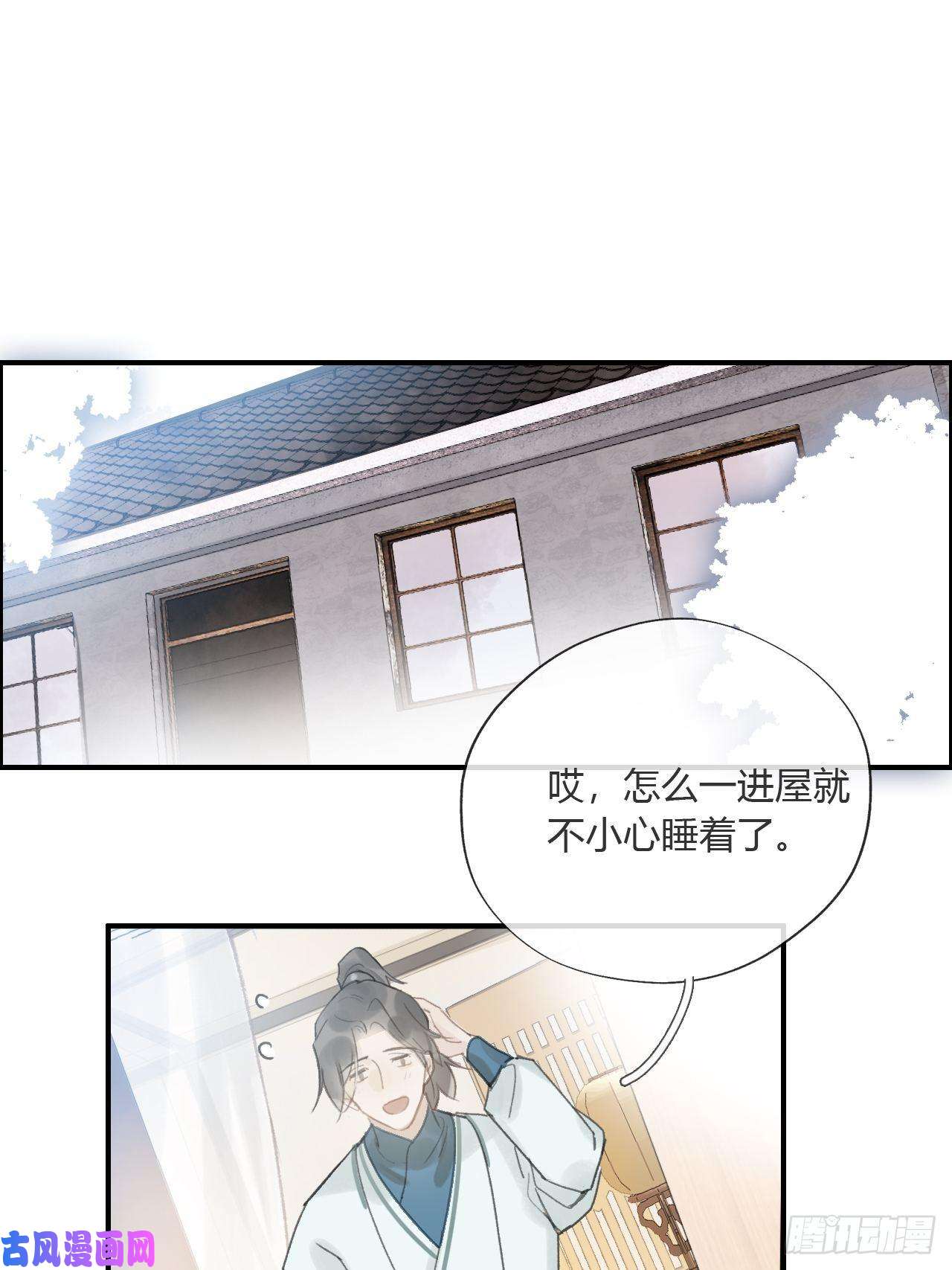一骗丹心第十七话-交易-