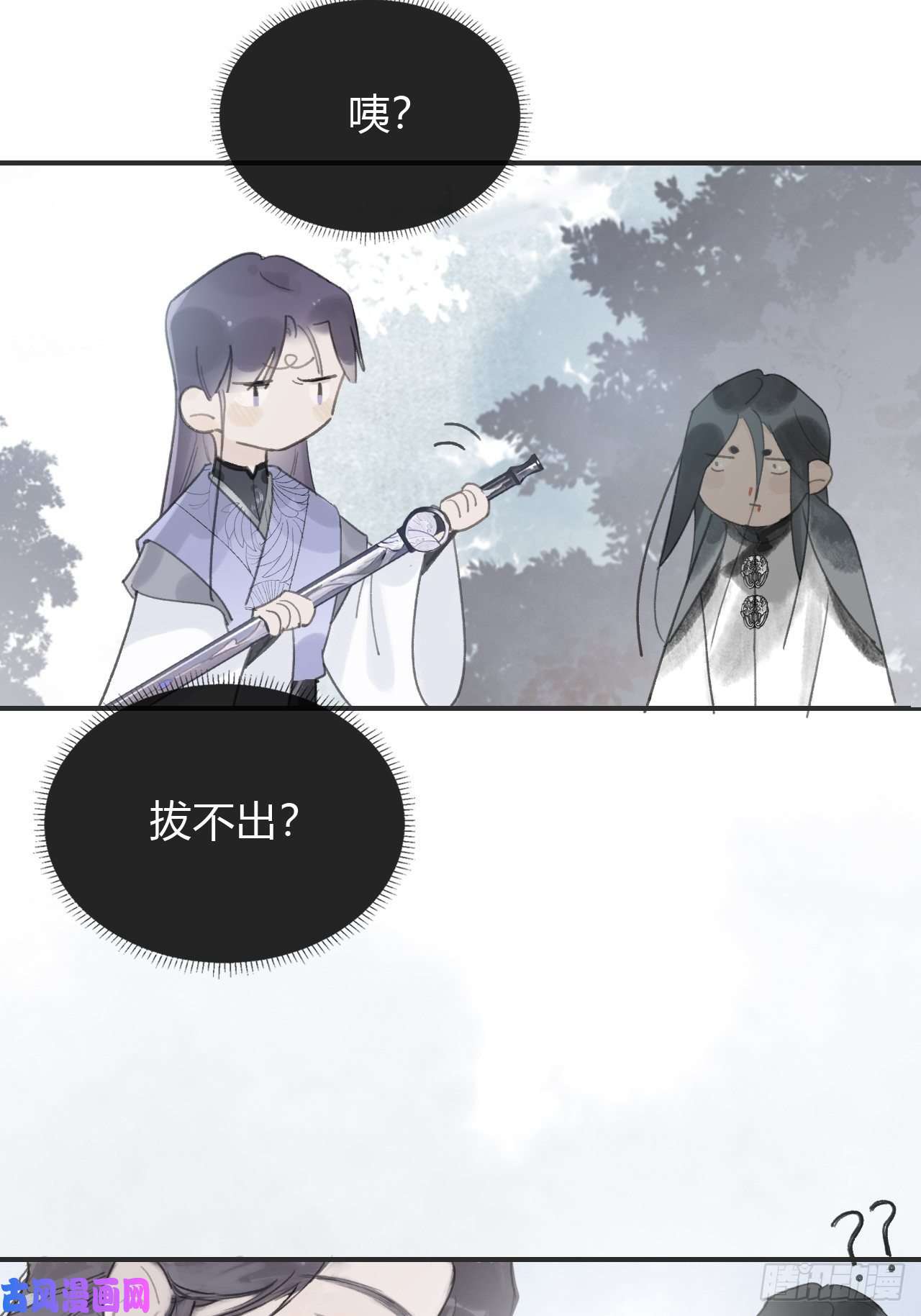 一骗丹心第十七话-交易-