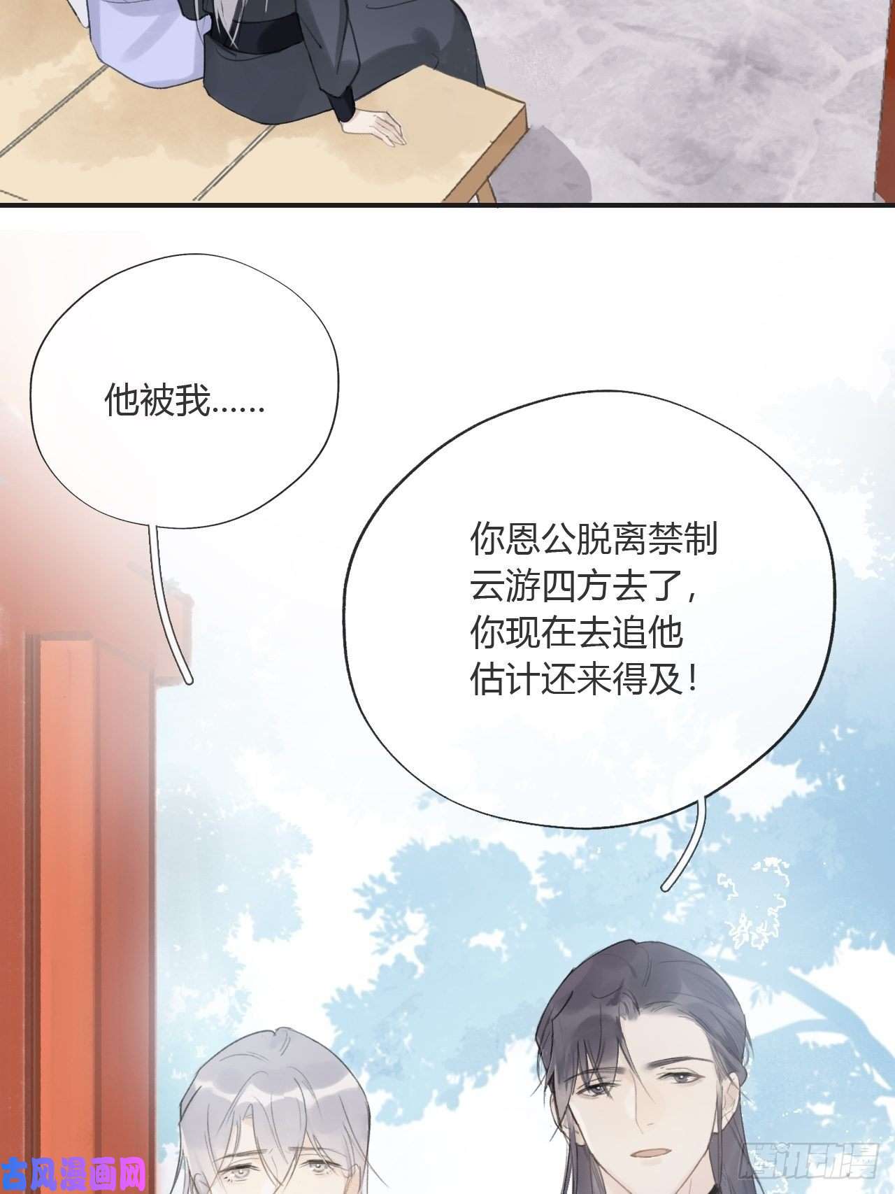 一骗丹心第十七话-交易-