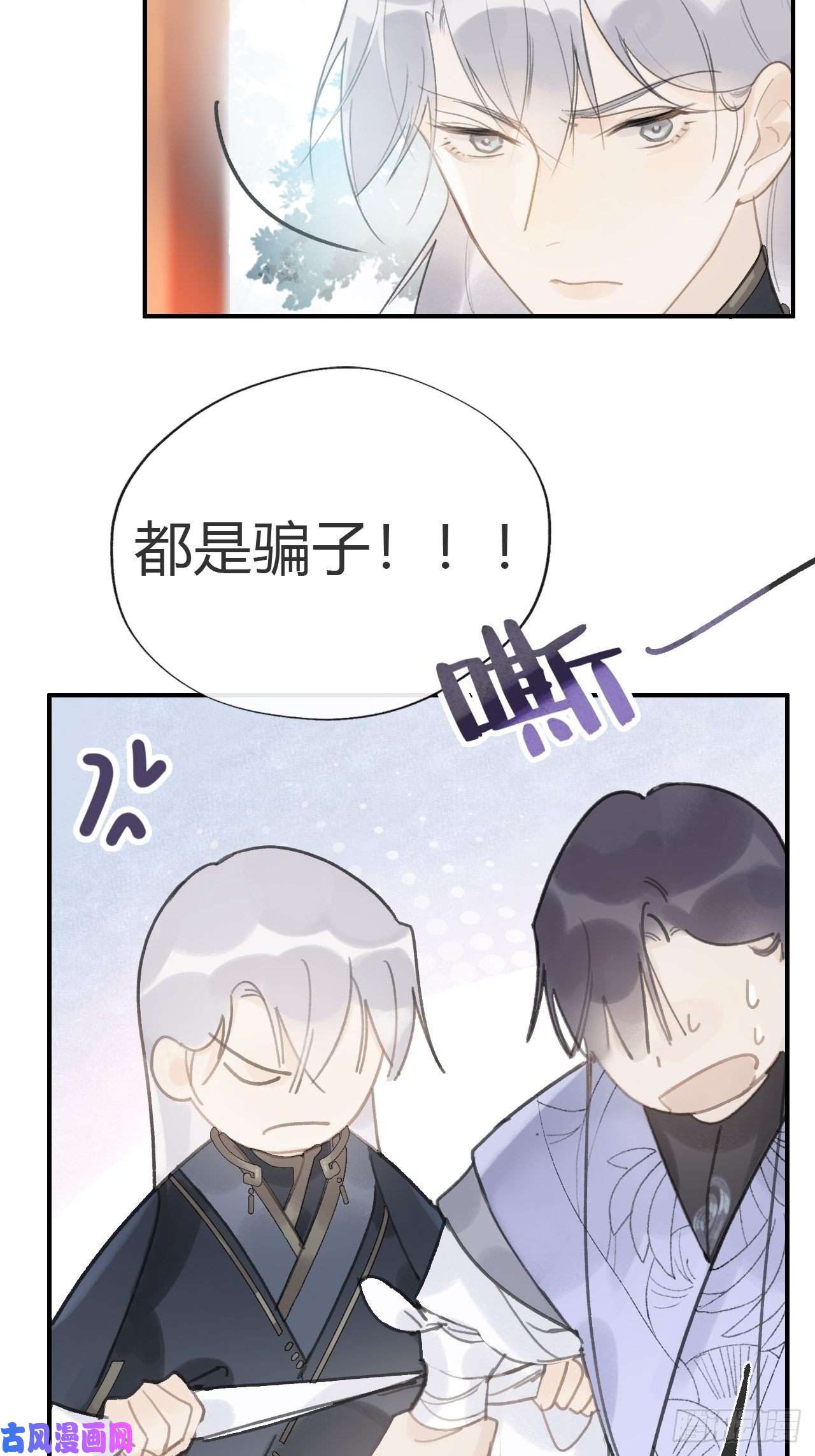 一骗丹心第十七话-交易-
