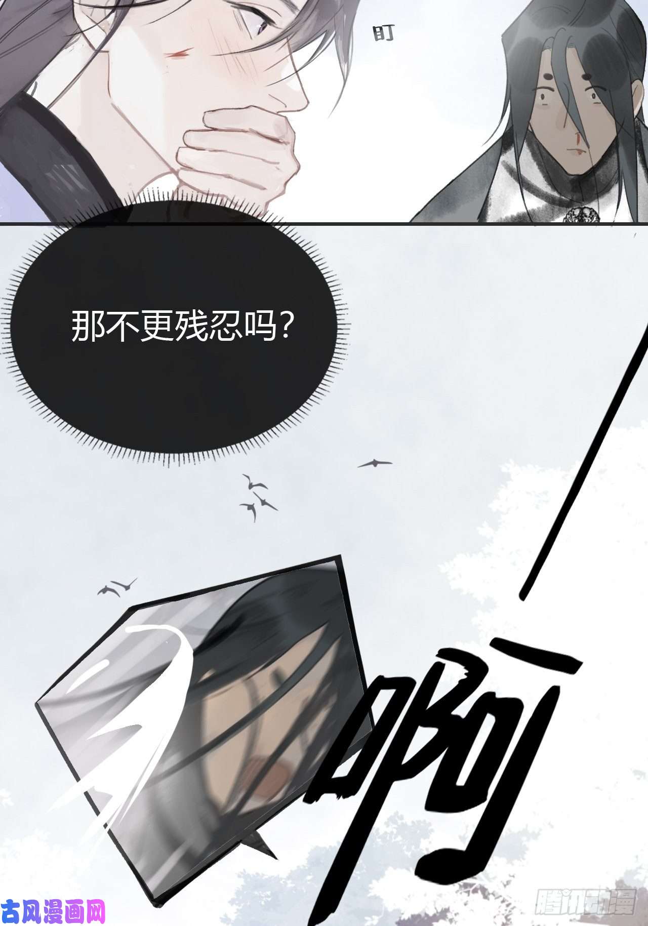 一骗丹心第十七话-交易-