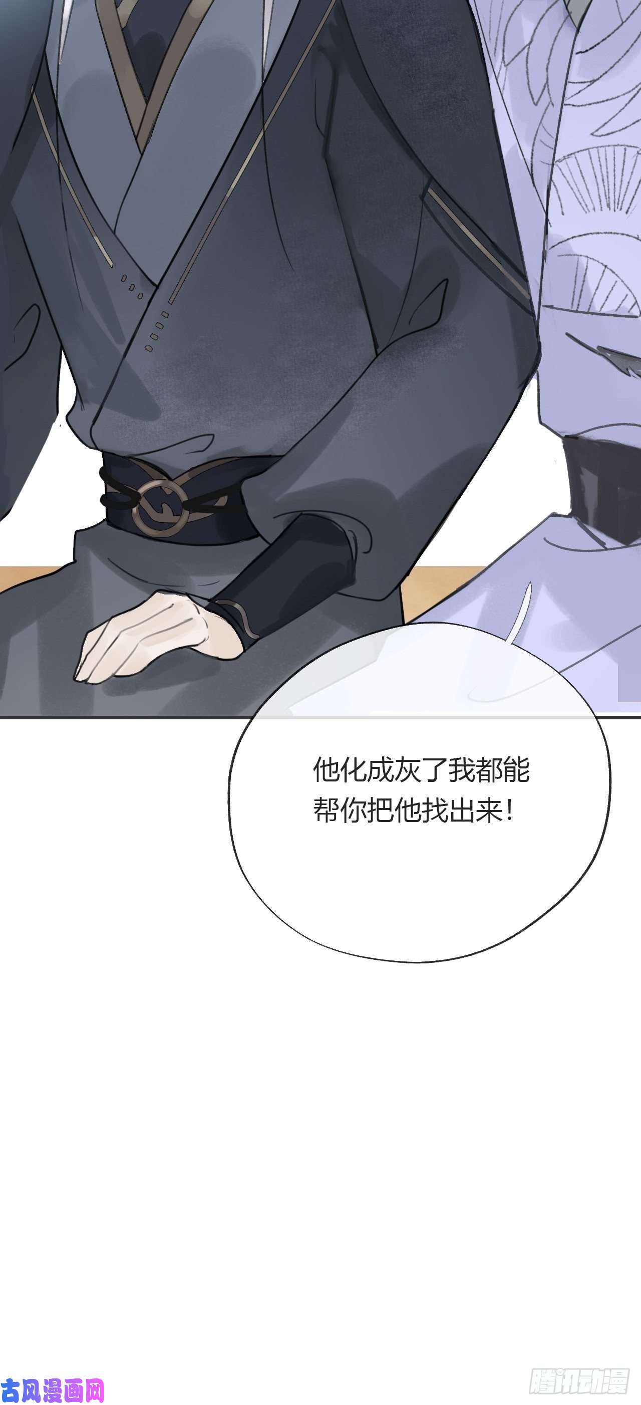 一骗丹心第十七话-交易-