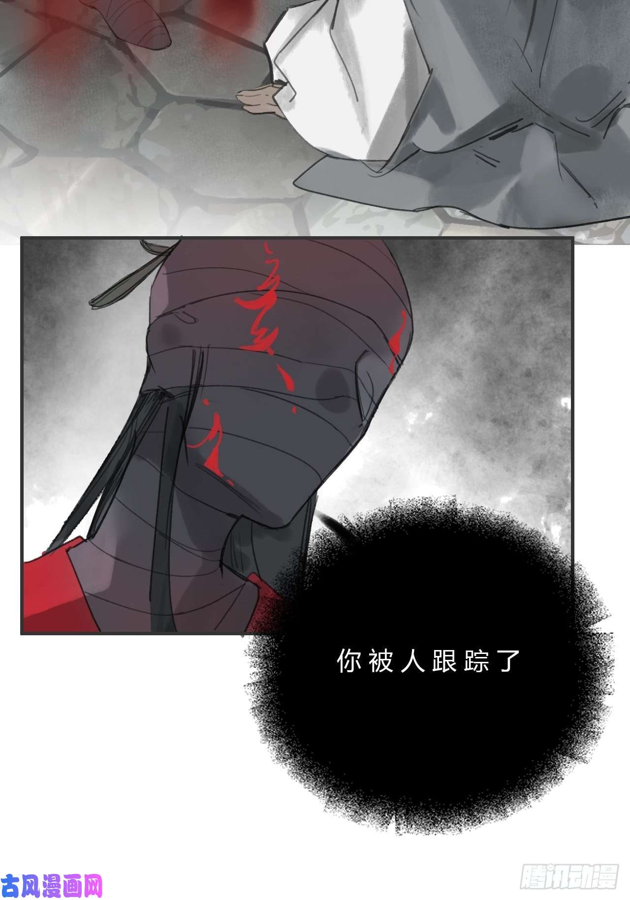一骗丹心第十八话-鬼神-