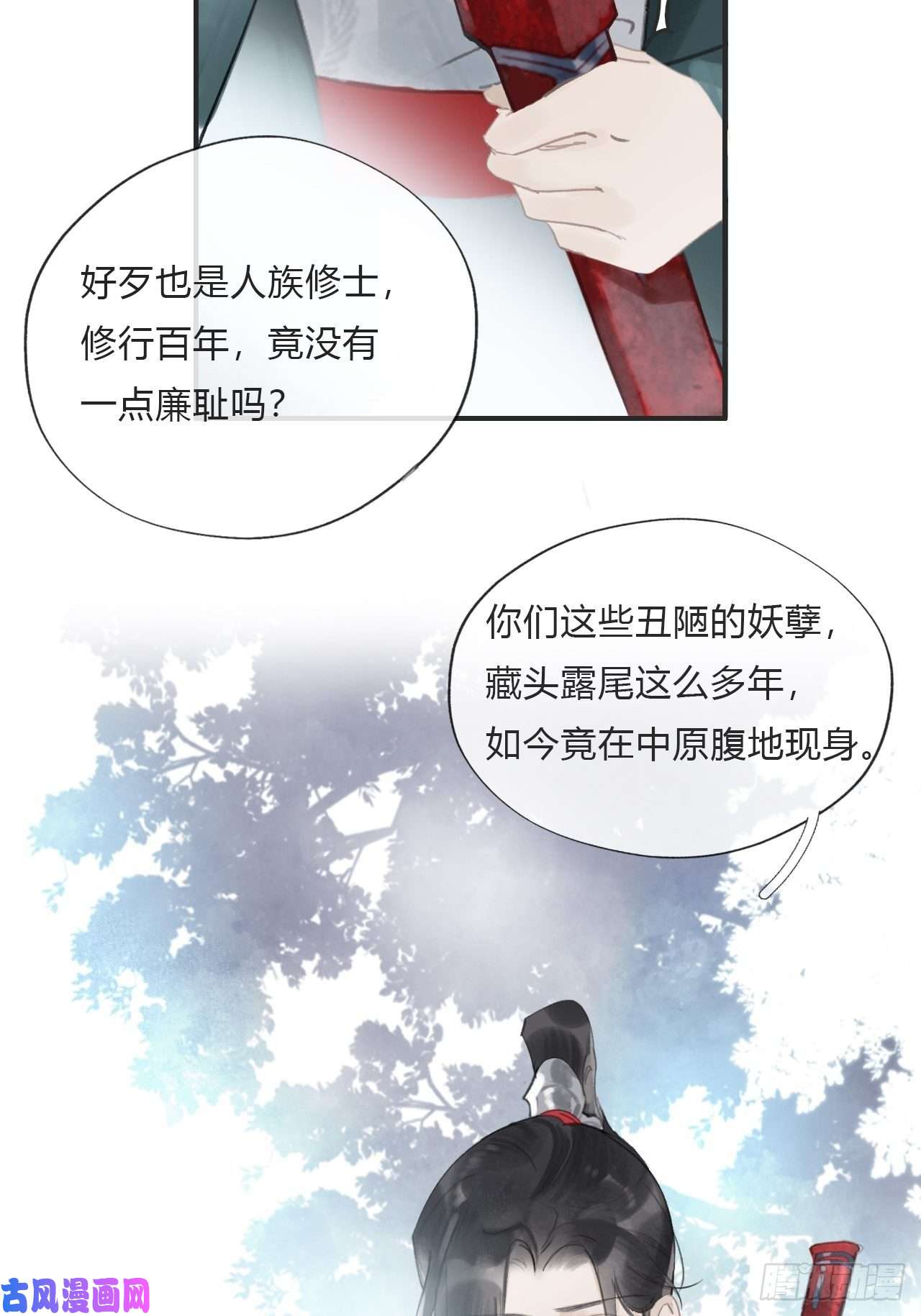 一骗丹心第十八话-鬼神-