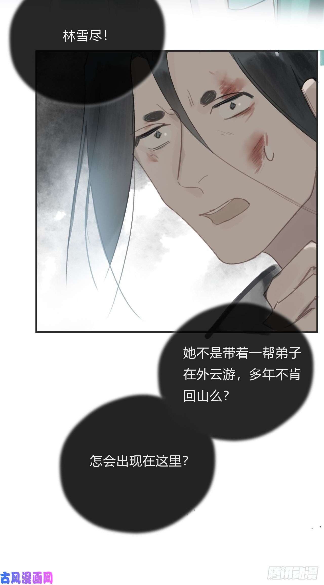 一骗丹心第十八话-鬼神-