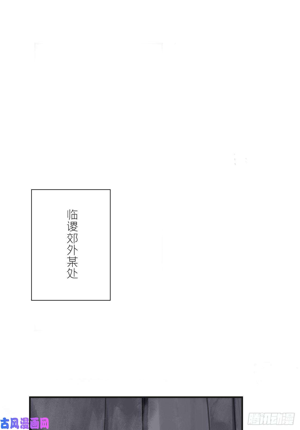 一骗丹心第十八话-鬼神-