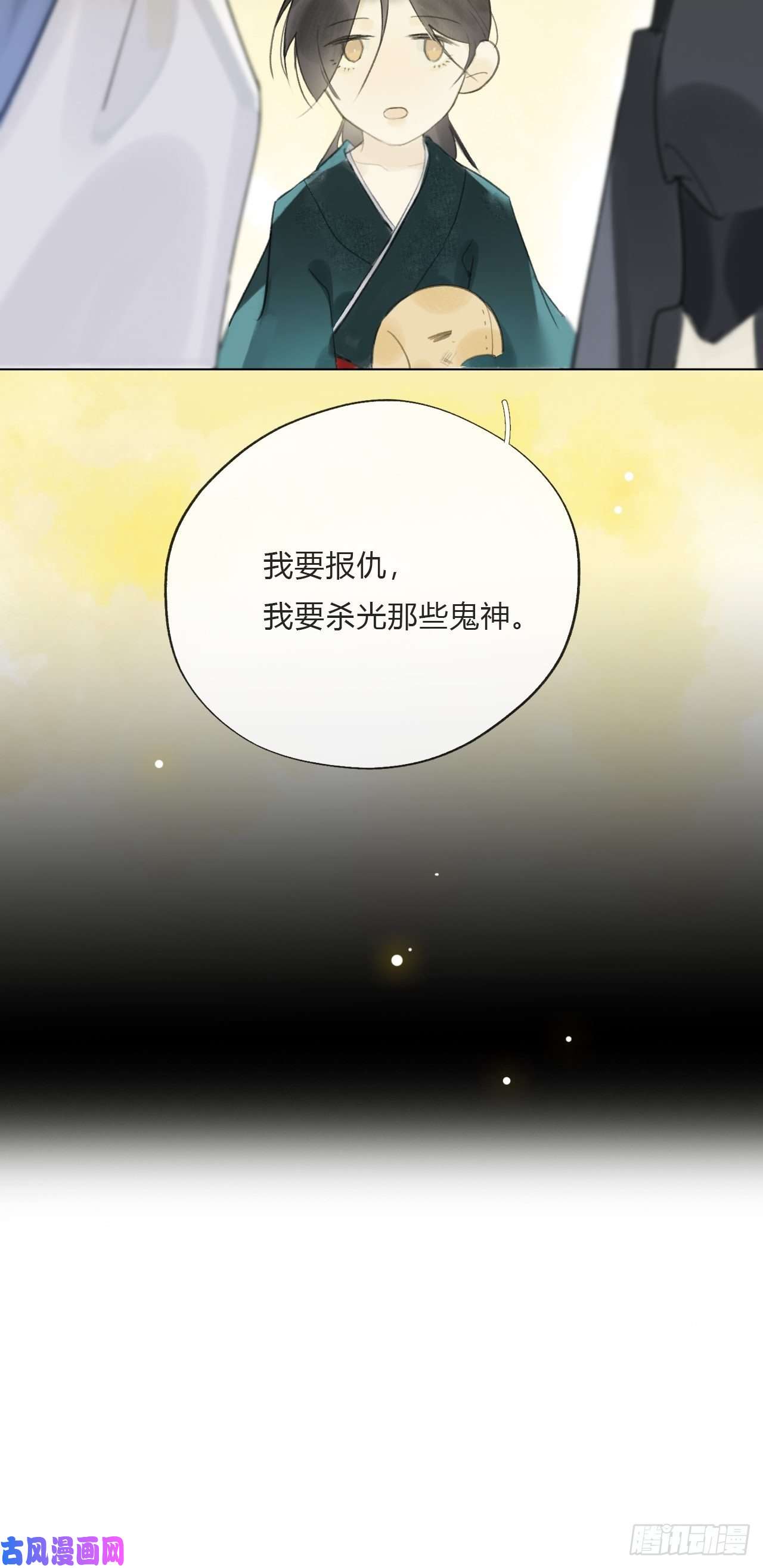 一骗丹心第十八话-鬼神-