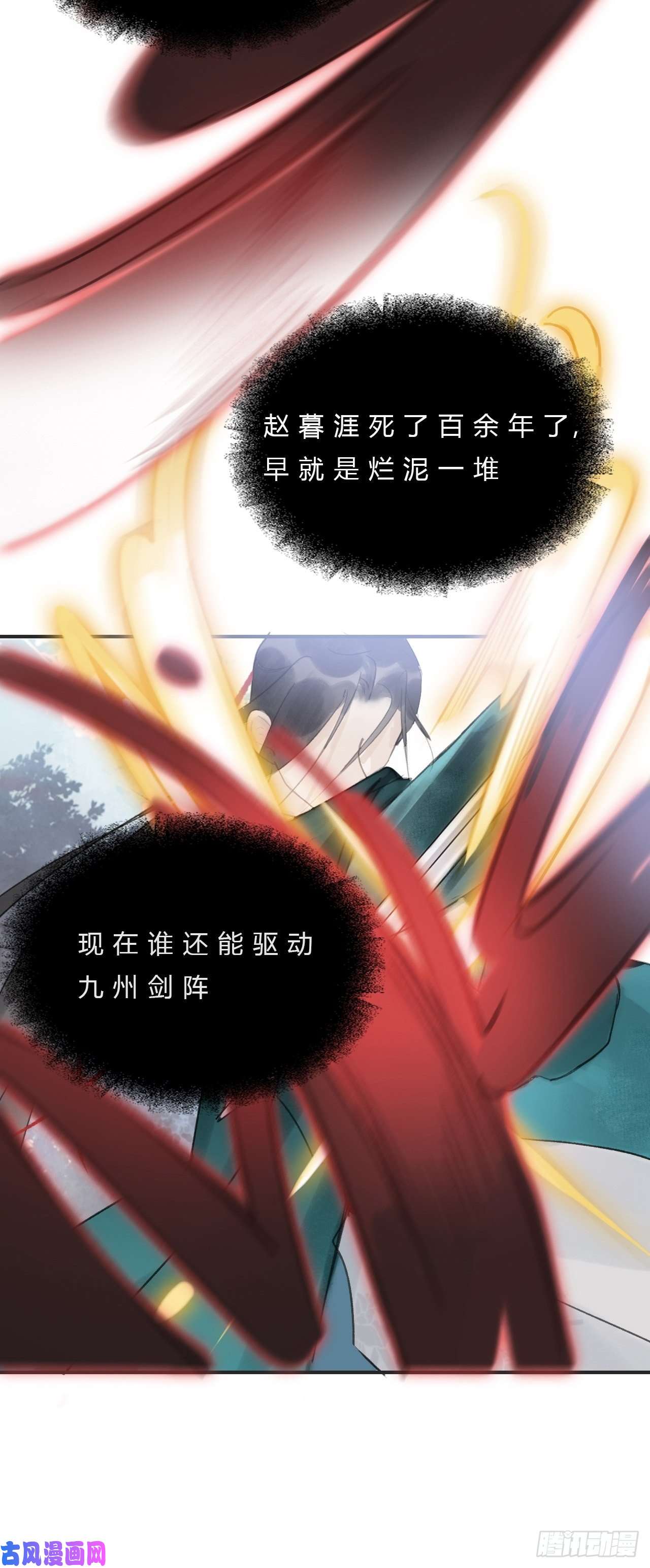 一骗丹心第十八话-鬼神-