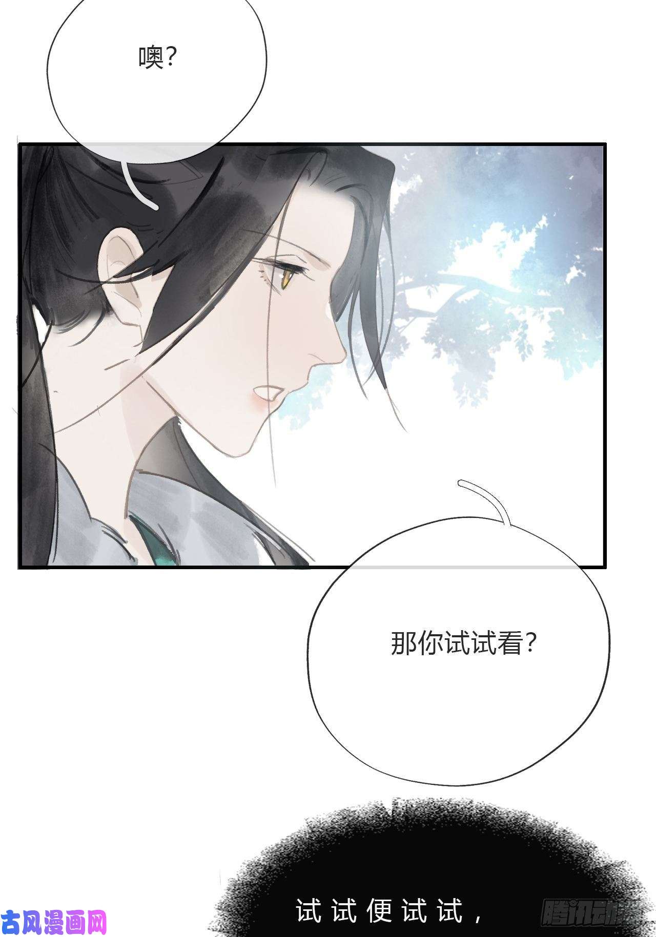一骗丹心第十八话-鬼神-