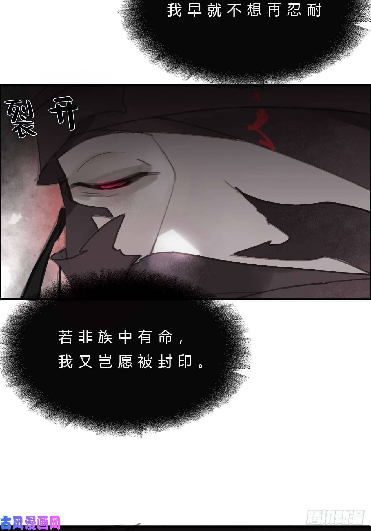 一骗丹心第十八话-鬼神-