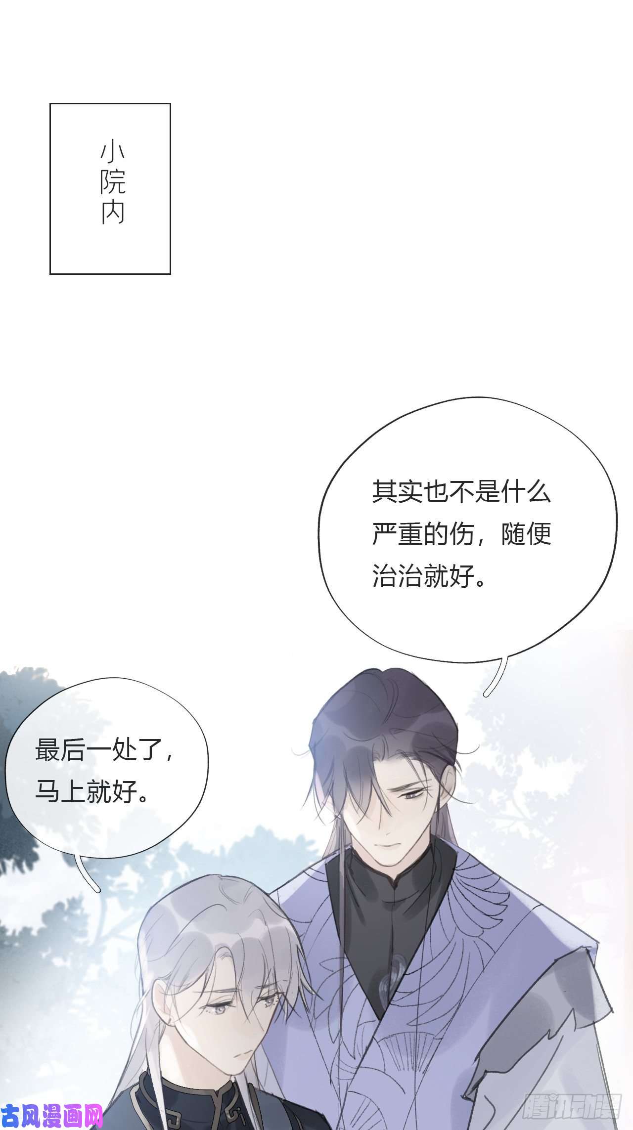 一骗丹心第十八话-鬼神-