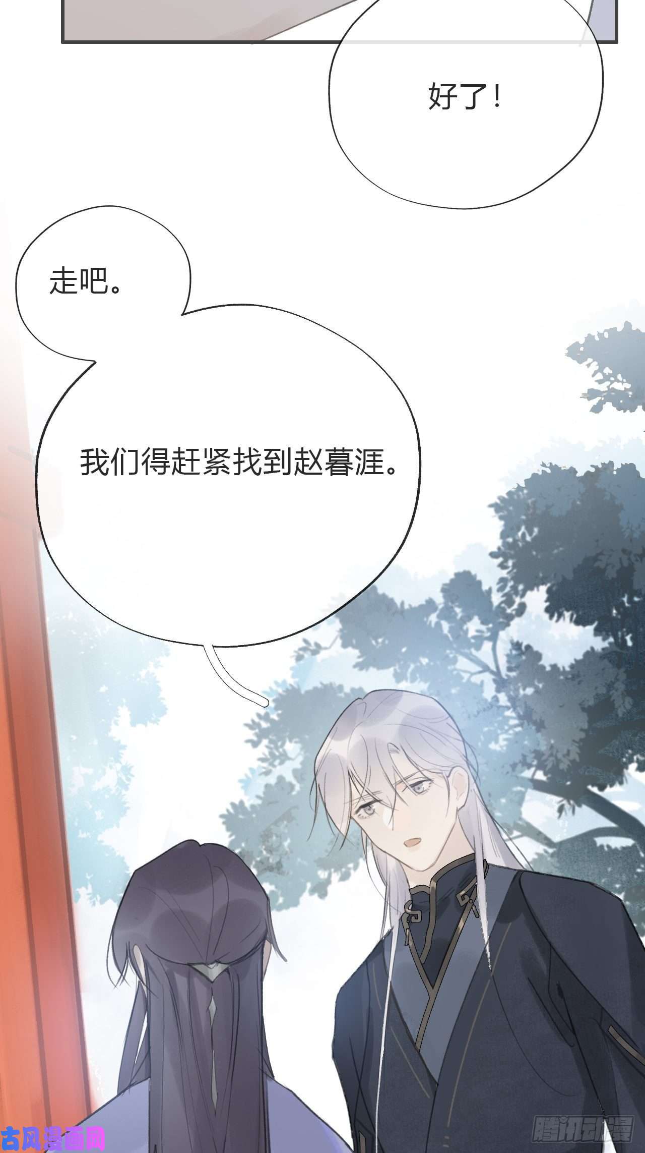 一骗丹心第十八话-鬼神-